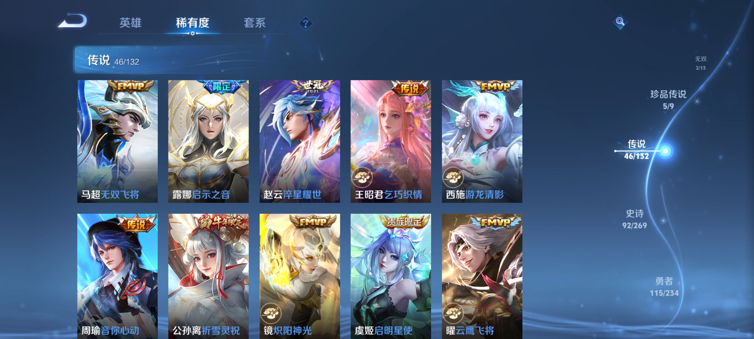 WZCMW4145704王者荣耀账号详情图10