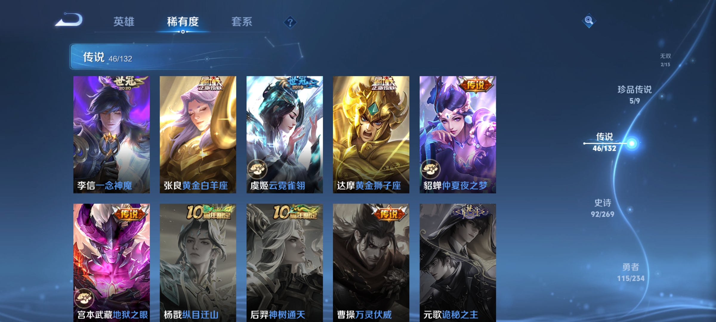 WZCMW4145704王者荣耀账号详情图11