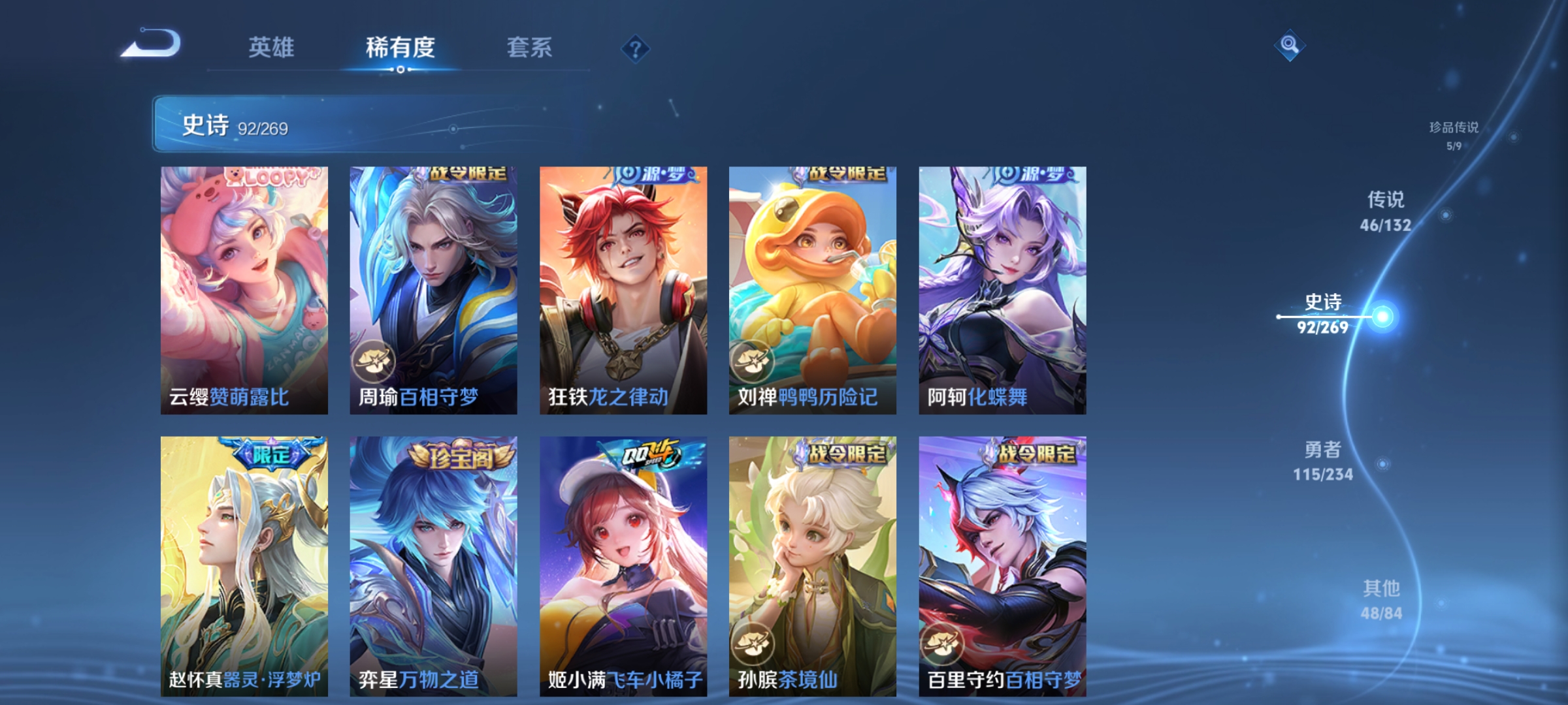 WZCMW4145704王者荣耀账号详情图13