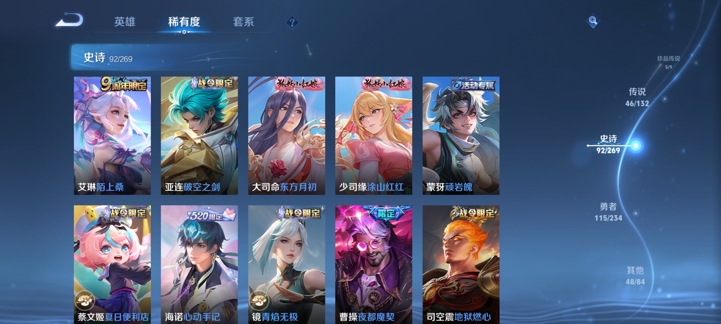 WZCMW4145704王者荣耀账号详情图14