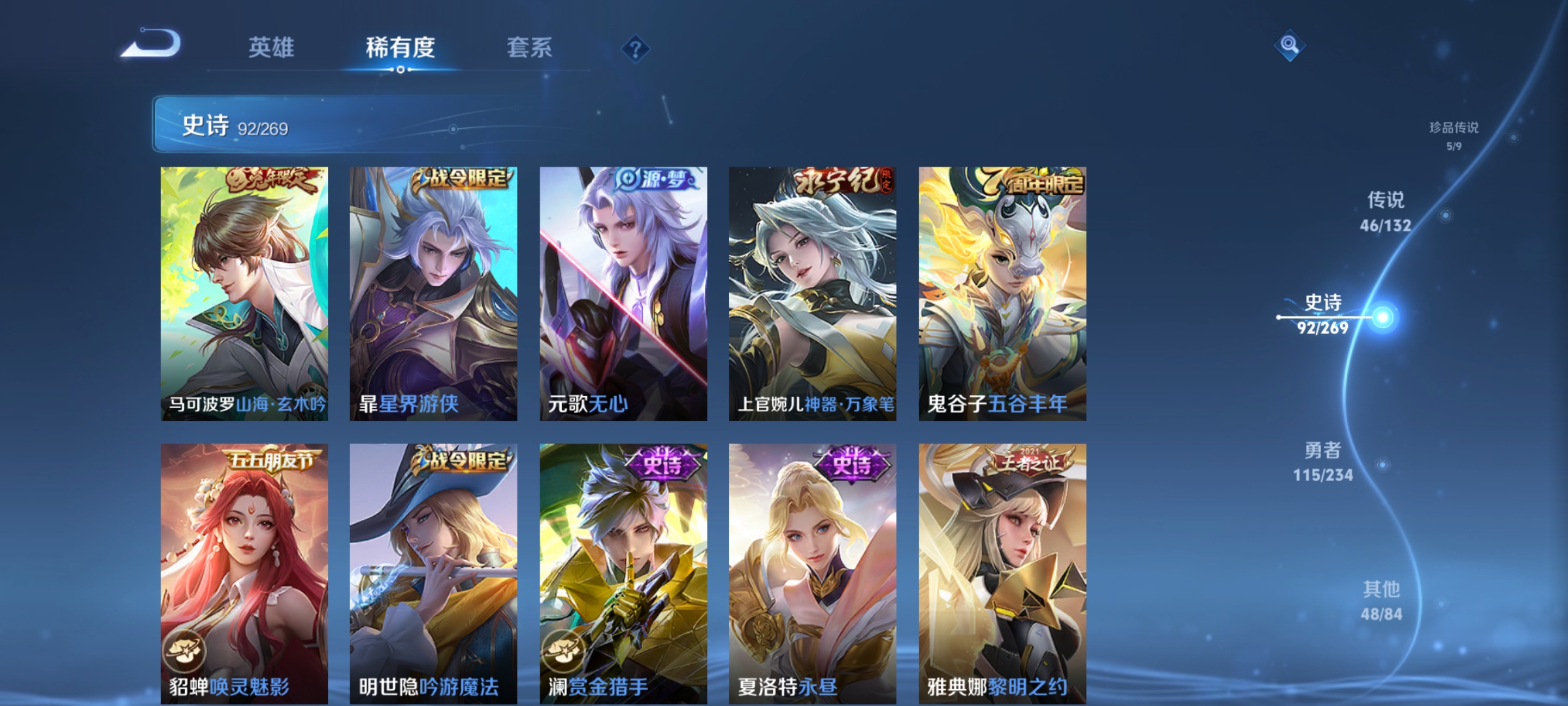 WZCMW4145704王者荣耀账号详情图15