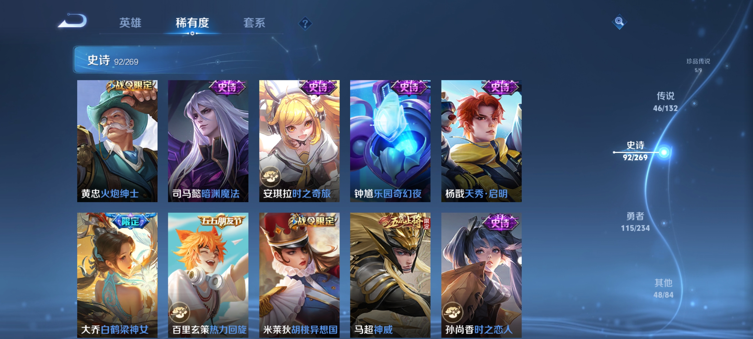 WZCMW4145704王者荣耀账号详情图16