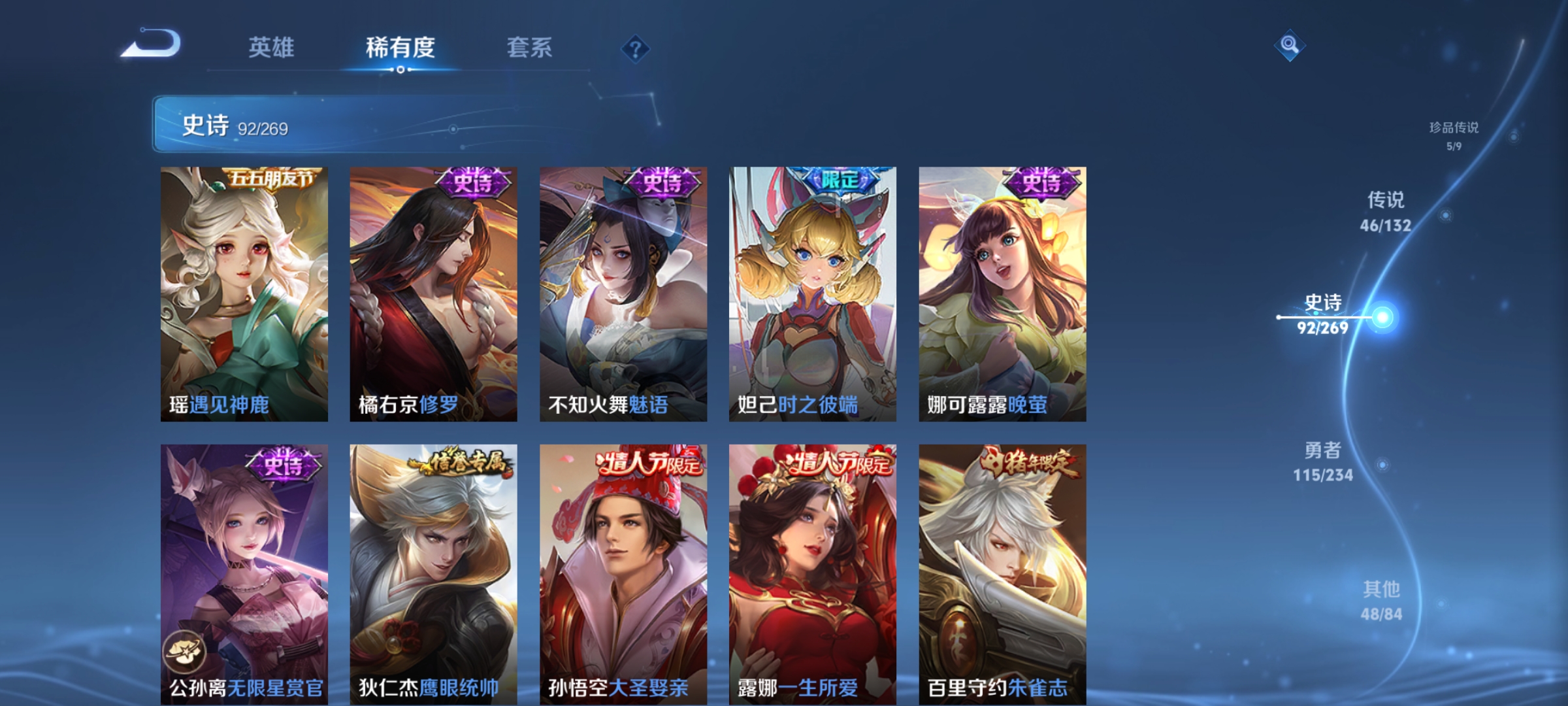 WZCMW4145704王者荣耀账号详情图17