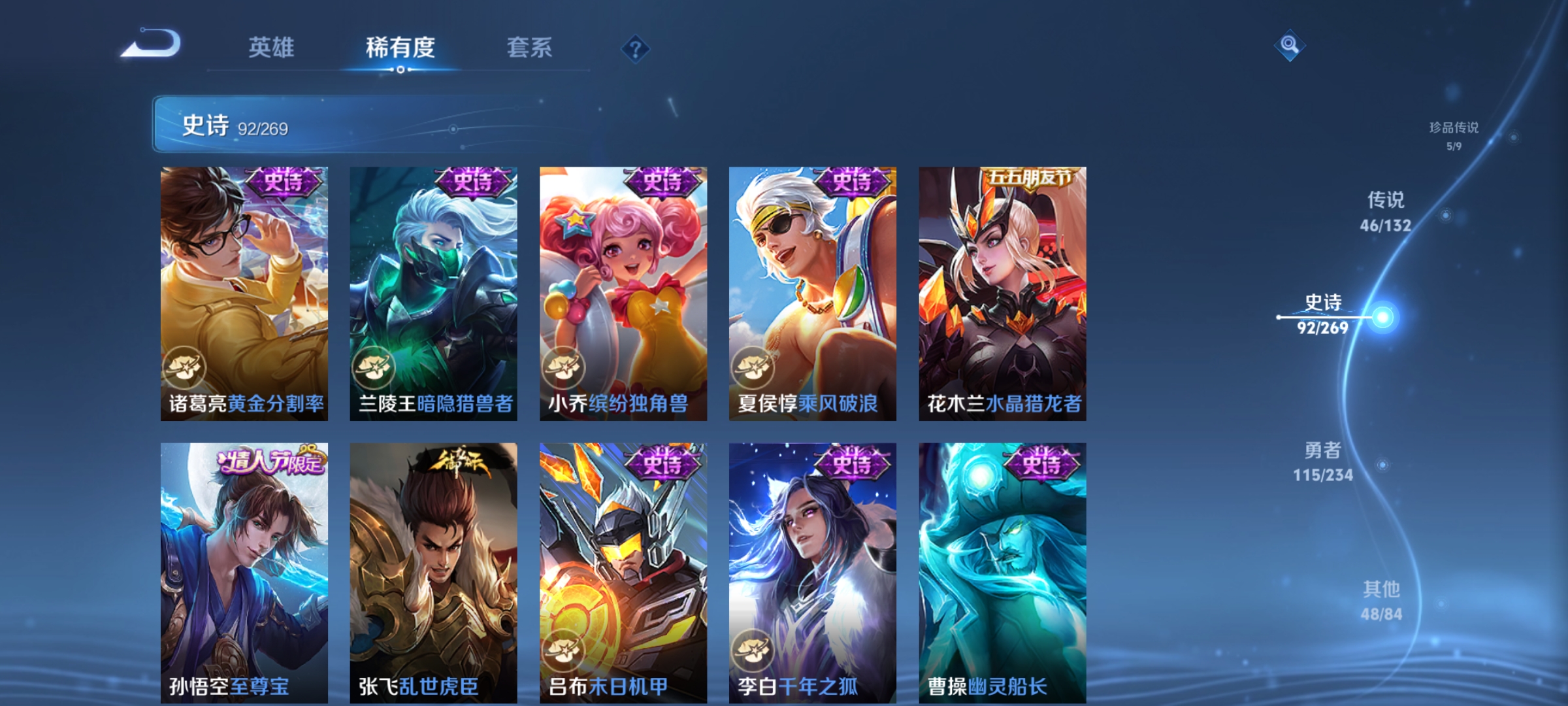 WZCMW4145704王者荣耀账号详情图19