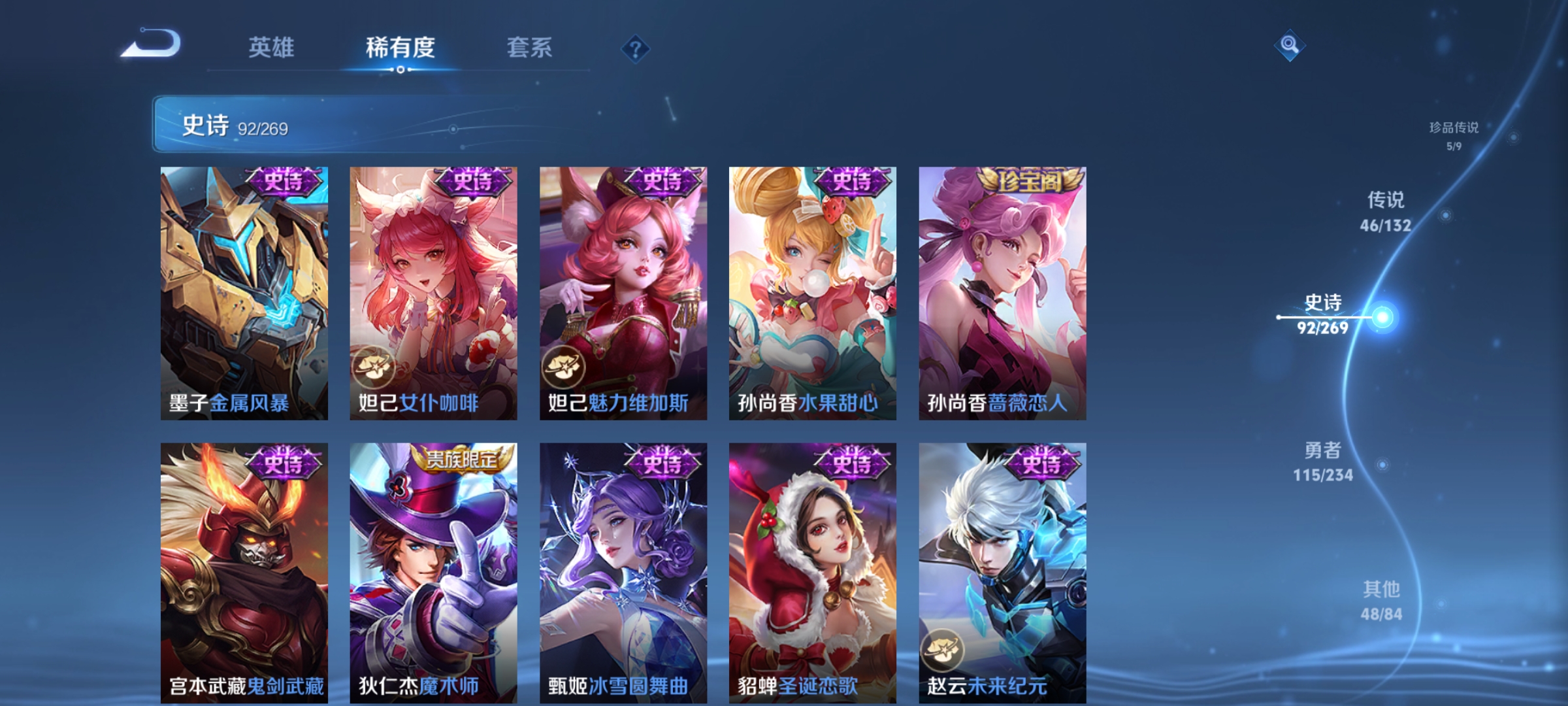 WZCMW4145704王者荣耀账号详情图20