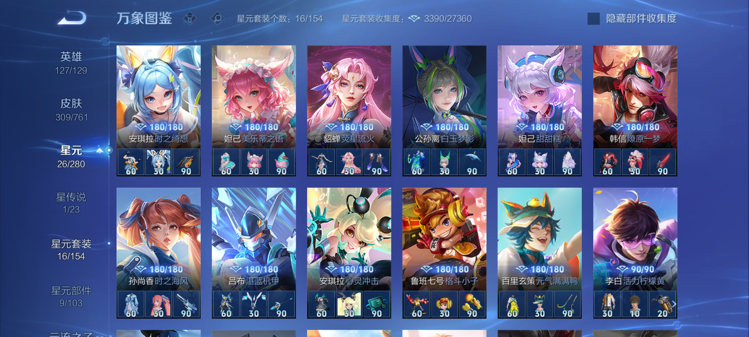 WZCMW4145704王者荣耀账号详情图28