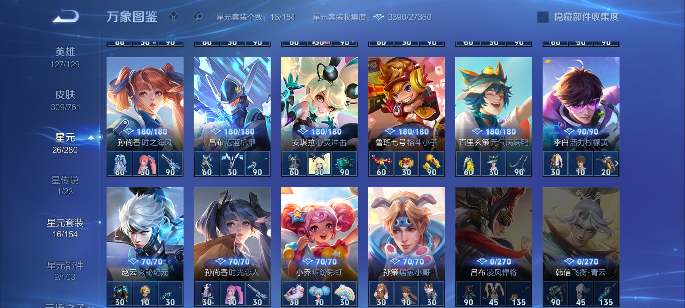 WZCMW4145704王者荣耀账号详情图29