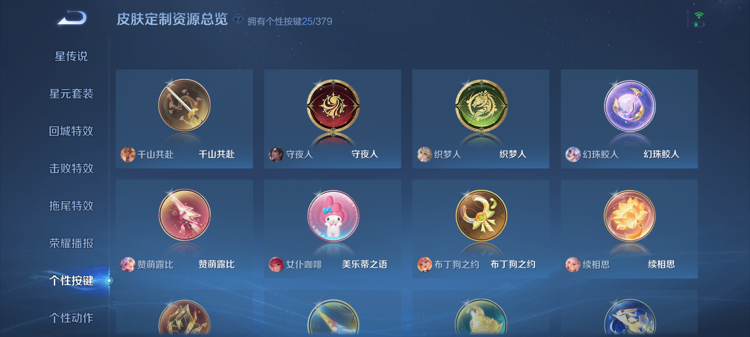 WZCMW4145704王者荣耀账号详情图30