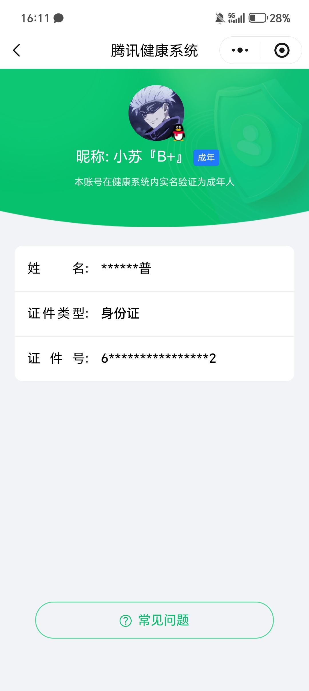 WZCMW3480629王者荣耀账号详情图22