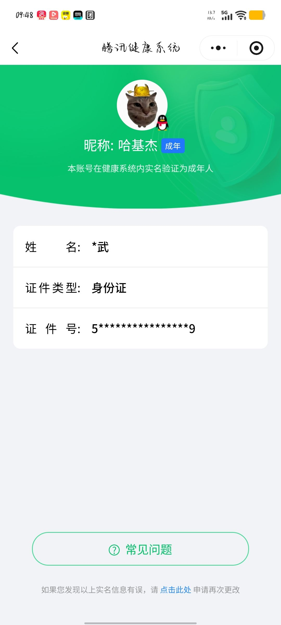 HYCMW413042火影忍者账号详情图10