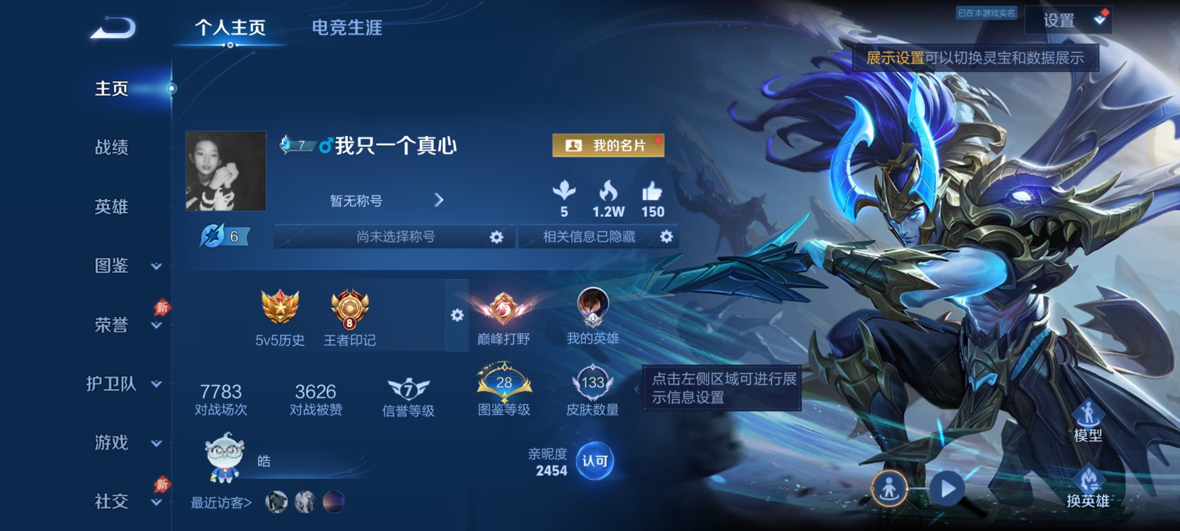 王者荣耀账号安卓QQ125英雄-133皮肤-【V4 1星传说 5传说 133皮肤 125英雄】5传说，地狱之眼,乘龙·铭钟鼎,鸣野蒿,幻光神枪,愿照·九州拓df1-36,编号:SXSPT84