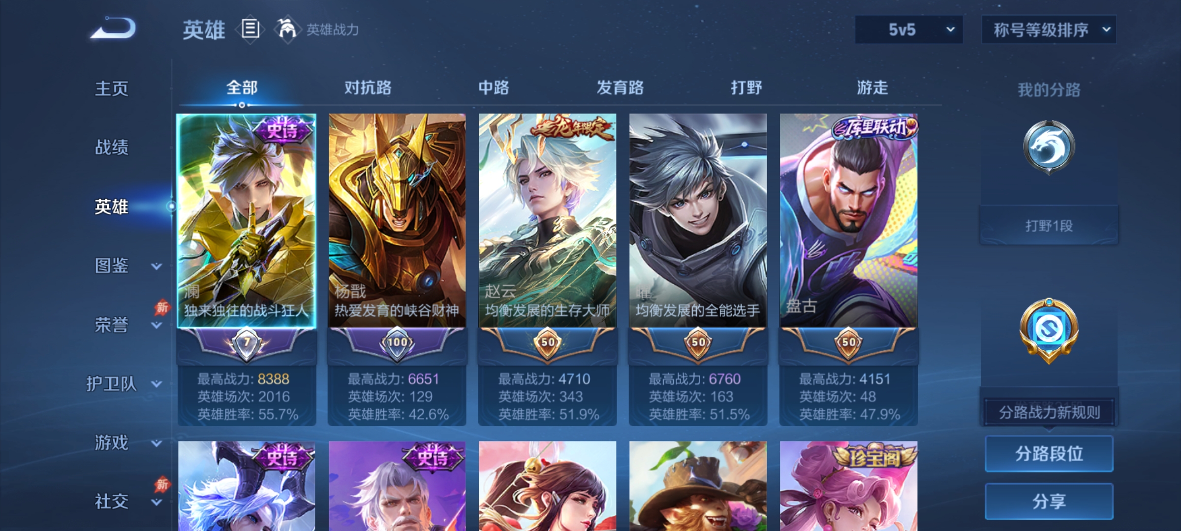 WZCMW4326392王者荣耀账号详情图3