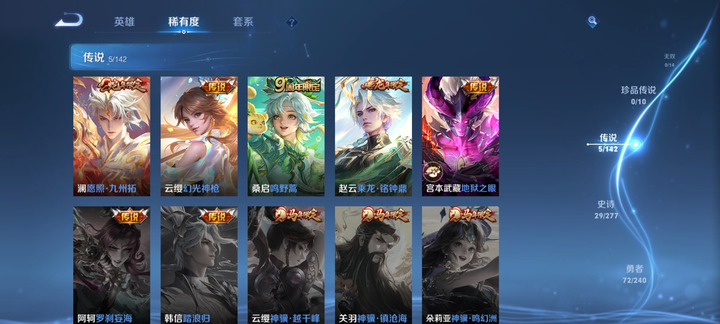 WZCMW4326392王者荣耀账号详情图5