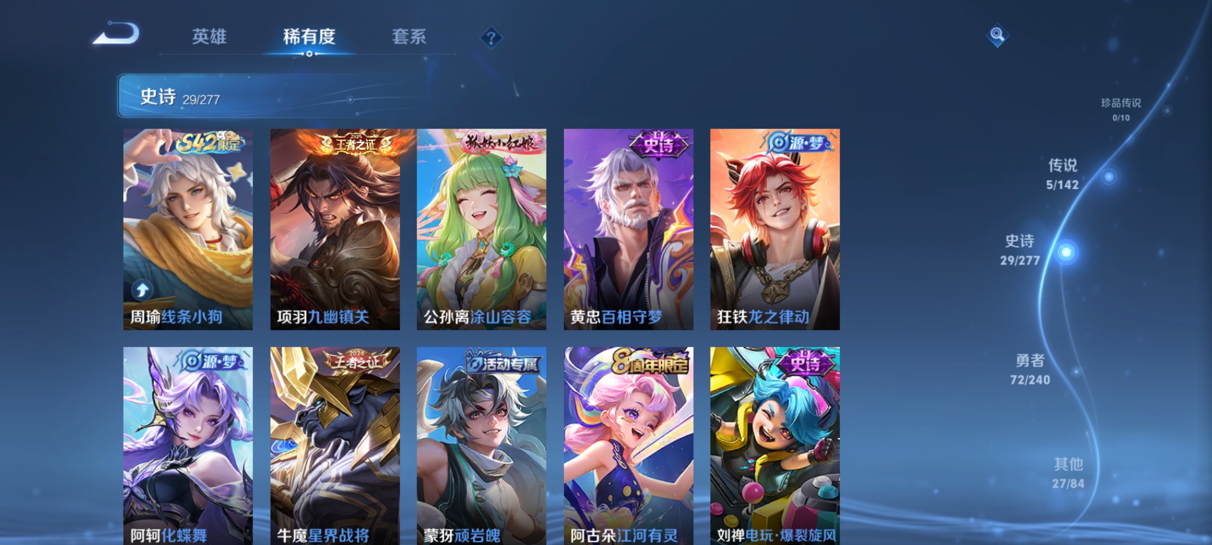 WZCMW4326392王者荣耀账号详情图6