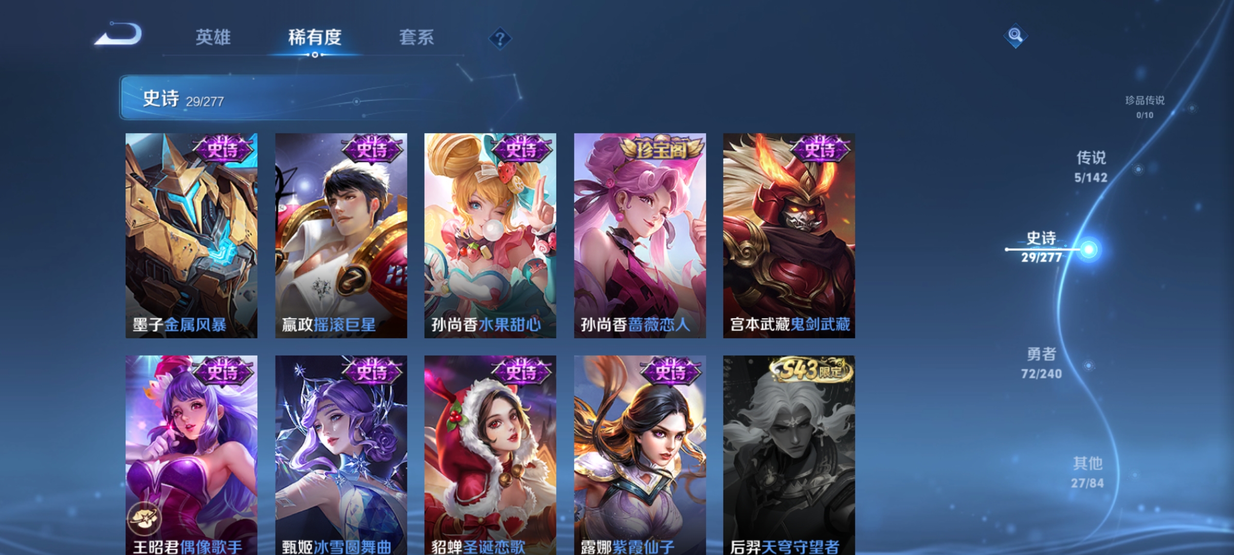 WZCMW4326392王者荣耀账号详情图8