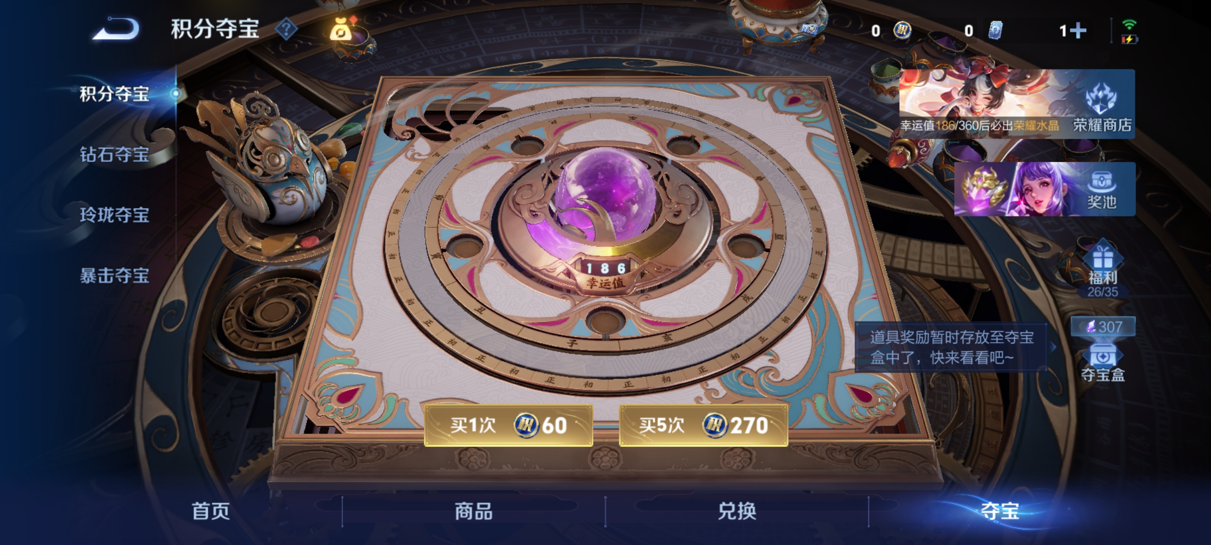 WZCMW4326392王者荣耀账号详情图12