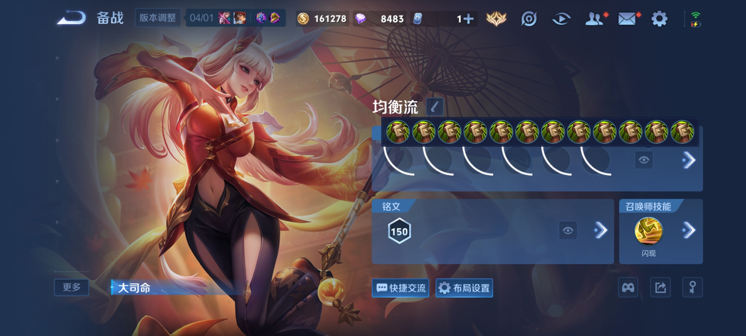 WZCMW4326392王者荣耀账号详情图13