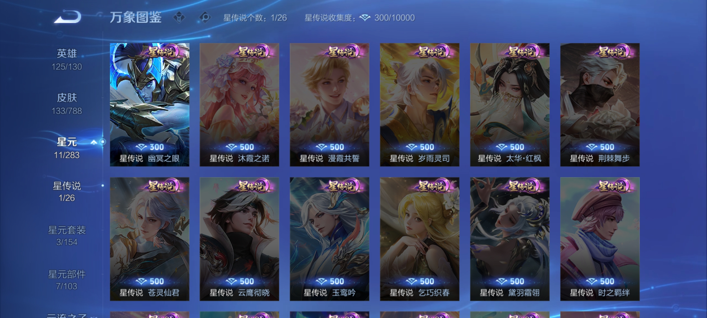 WZCMW4326392王者荣耀账号详情图14