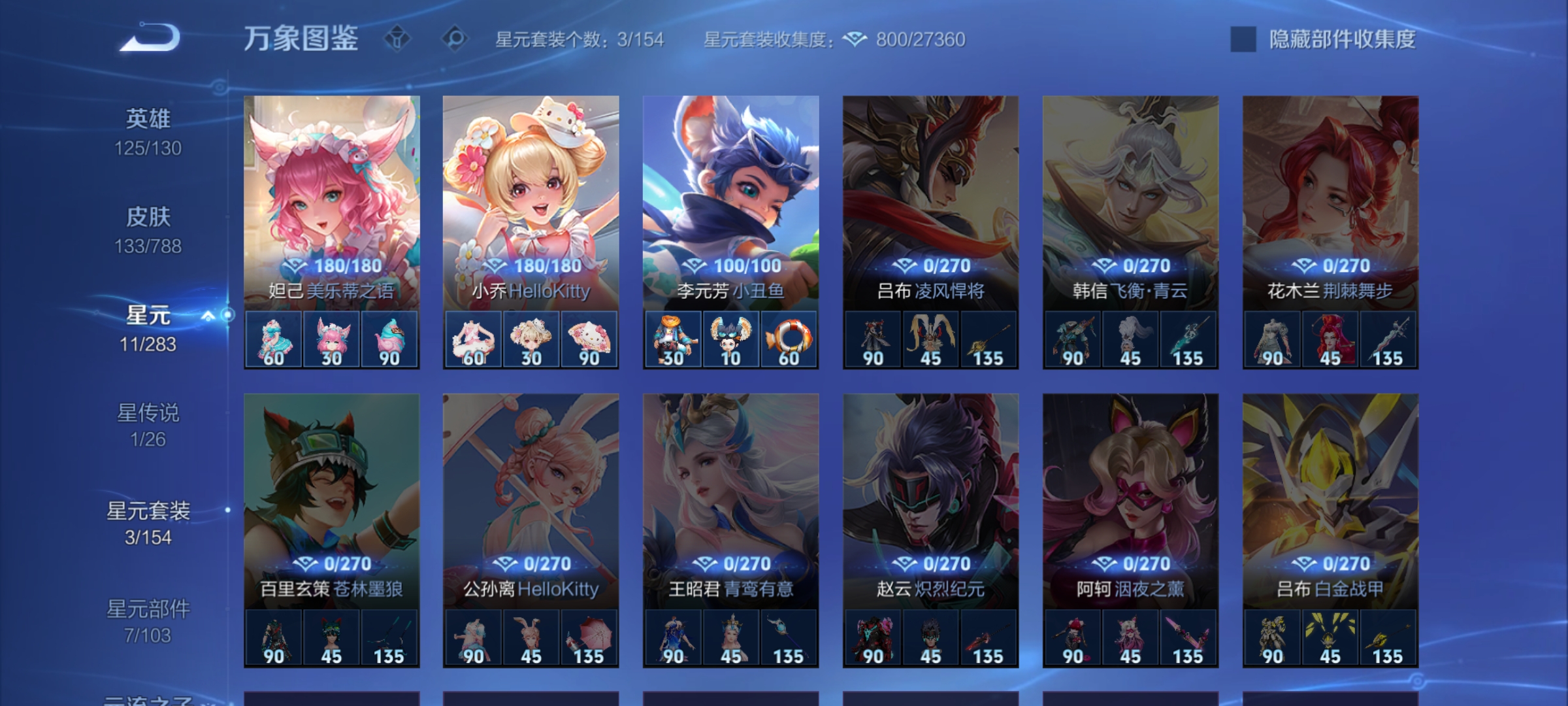 WZCMW4326392王者荣耀账号详情图15