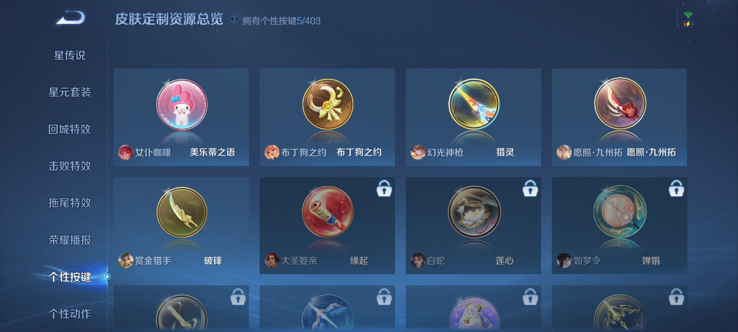 WZCMW4326392王者荣耀账号详情图17