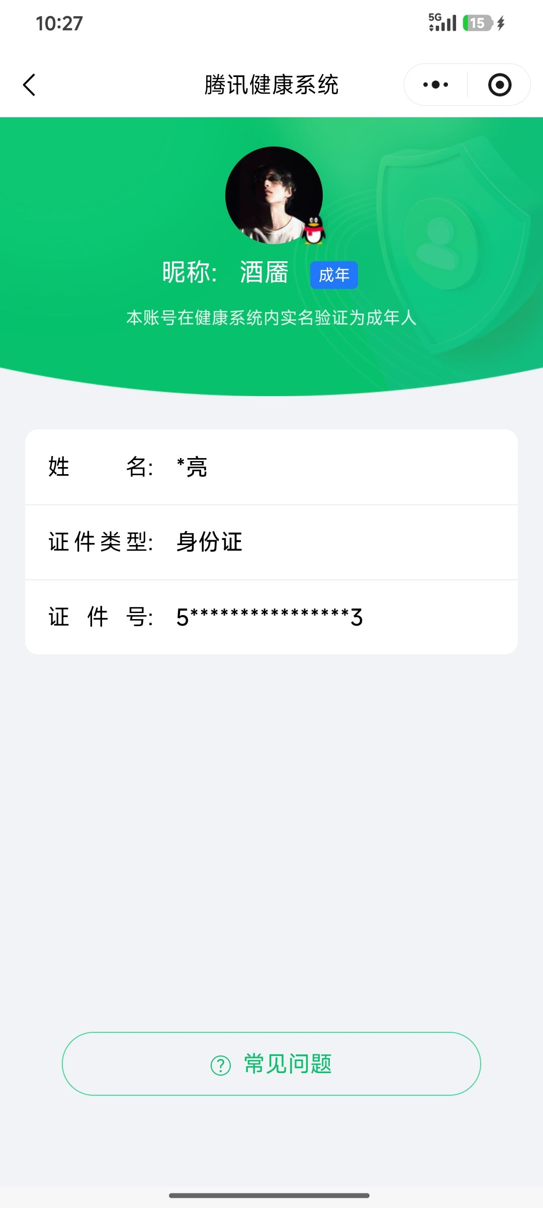WZCMW4155958王者荣耀账号详情图30