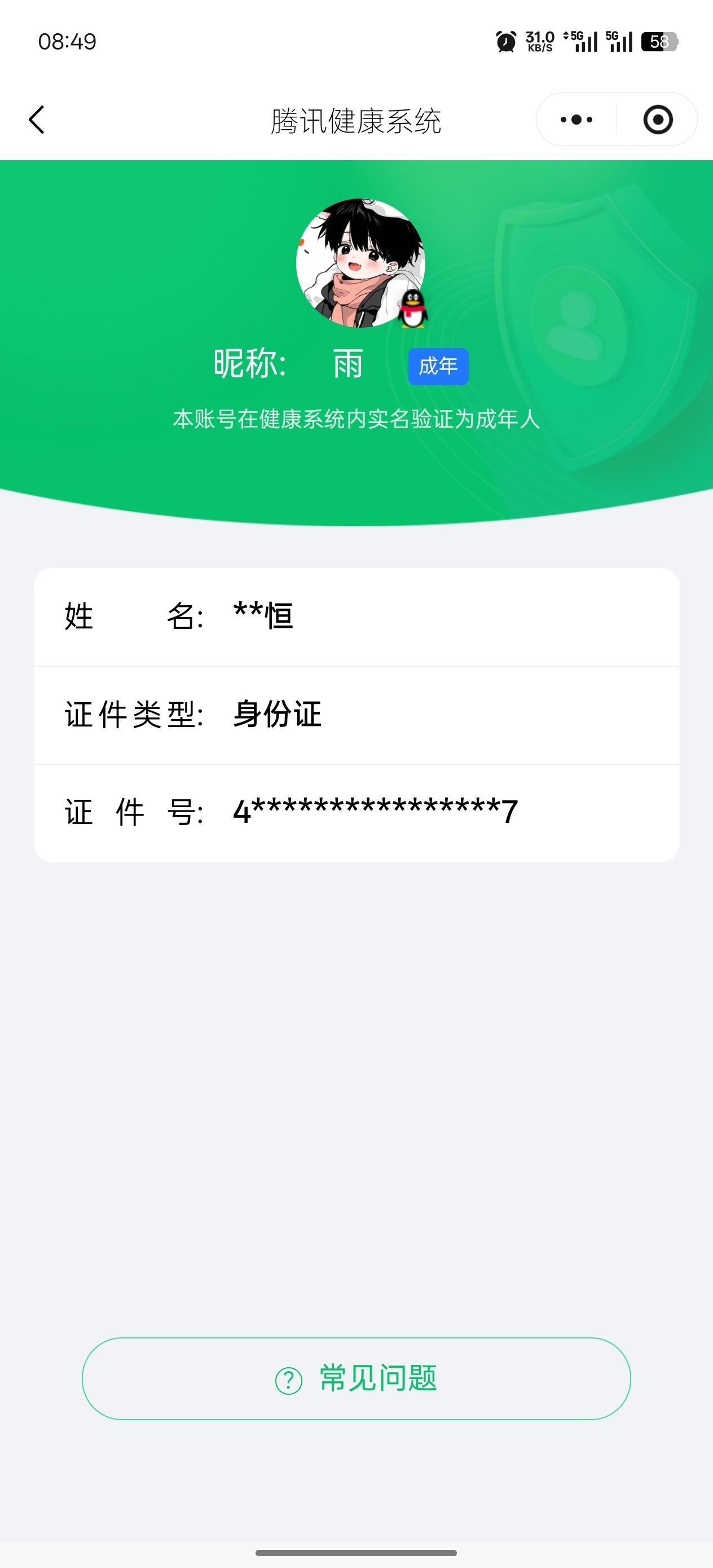 WZCMW4342730王者荣耀账号详情图37