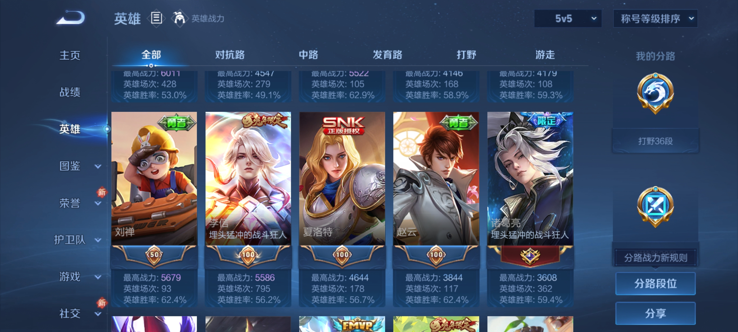 WZCMW4145727王者荣耀账号详情图5