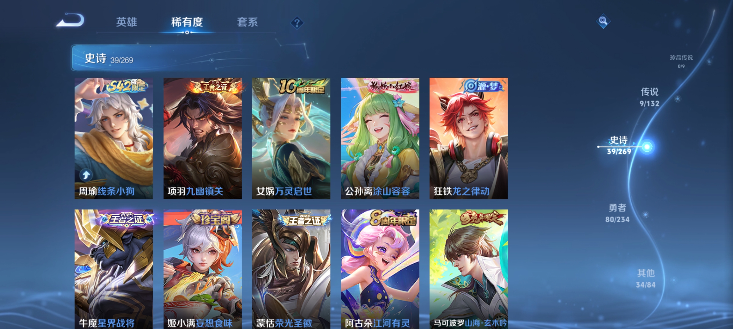 WZCMW4145727王者荣耀账号详情图7