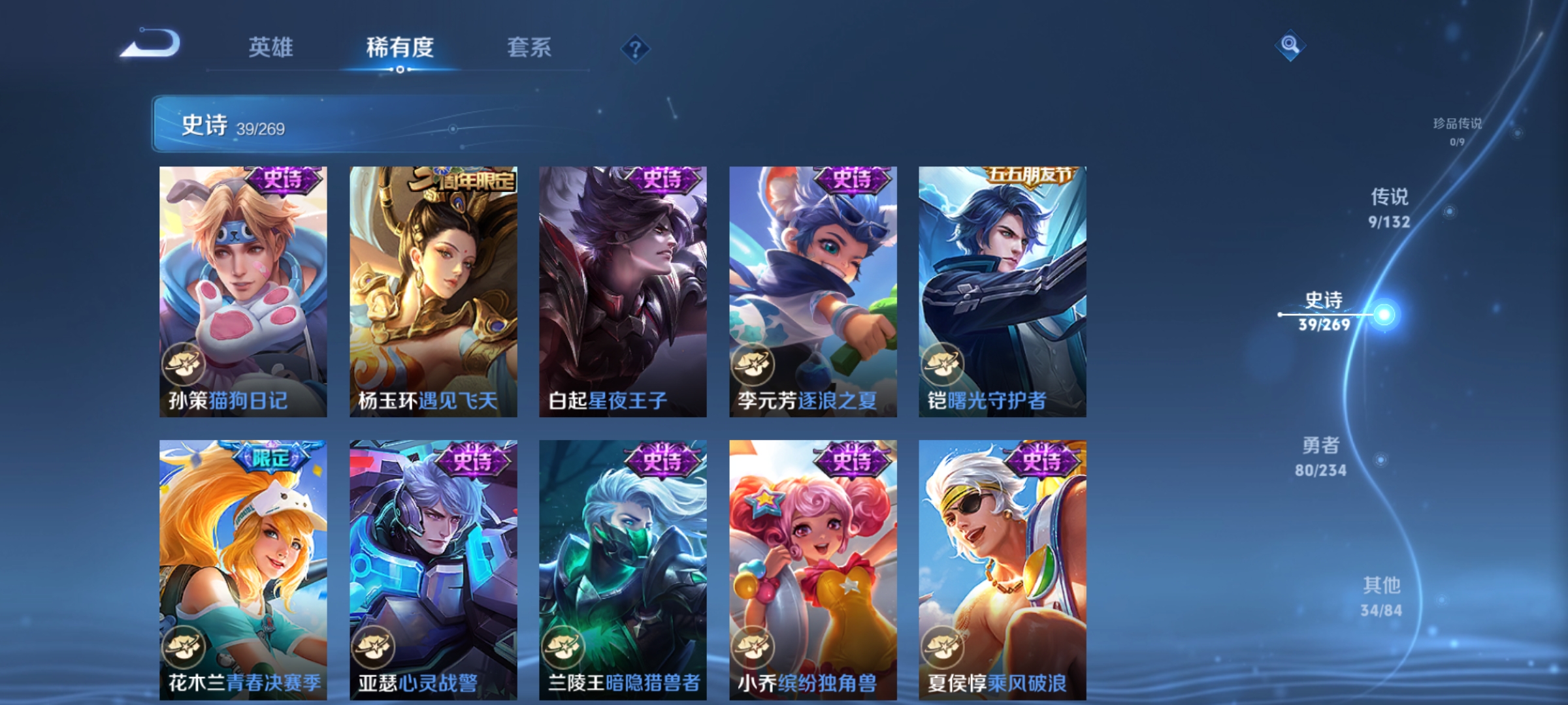 WZCMW4145727王者荣耀账号详情图9