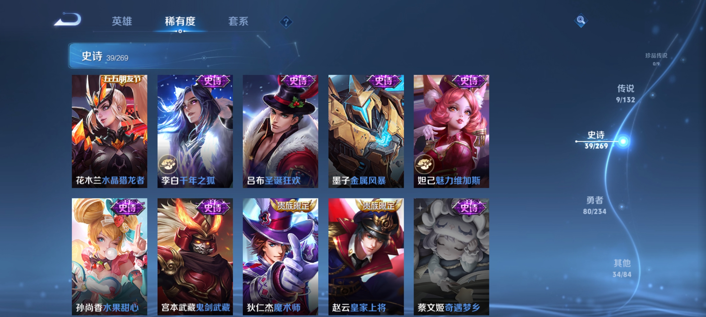 WZCMW4145727王者荣耀账号详情图10