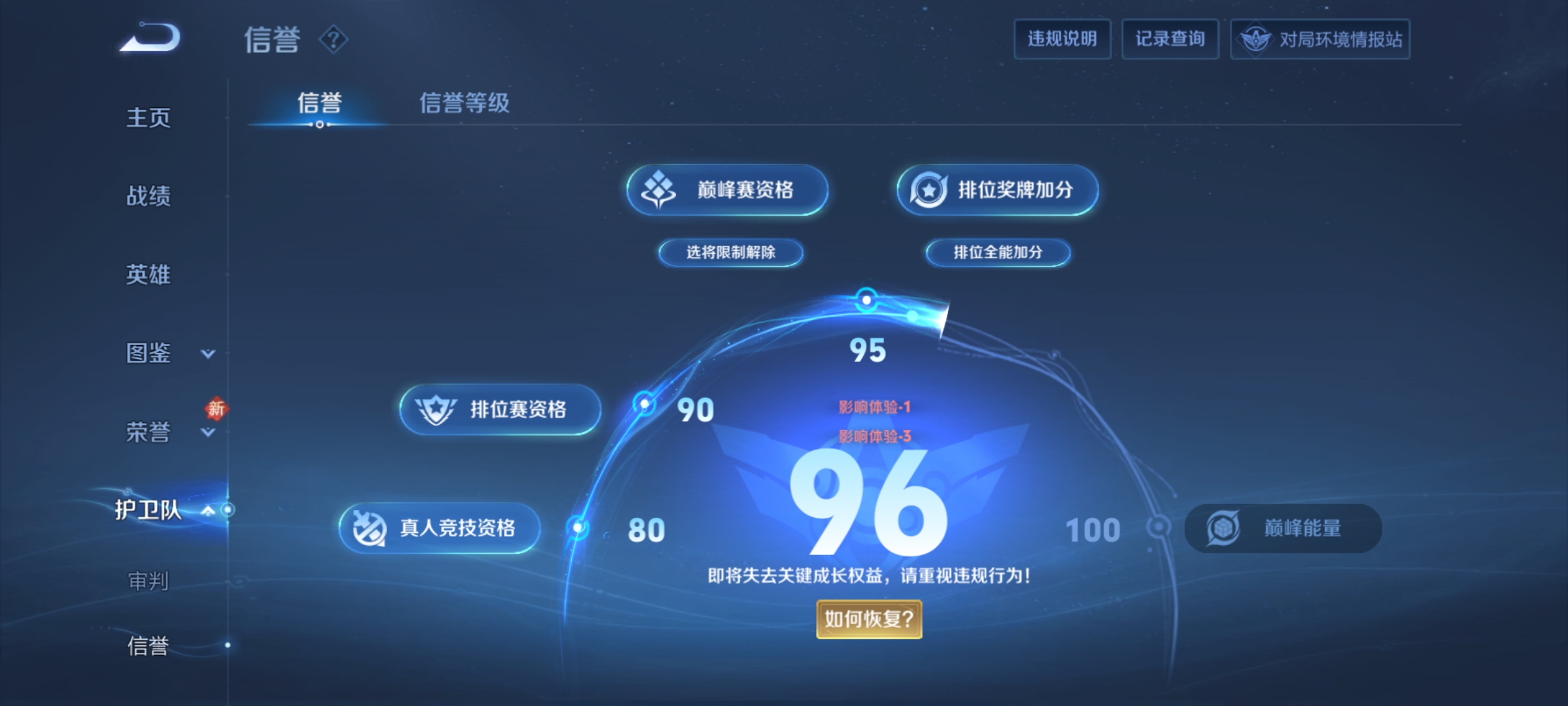 WZCMW4145727王者荣耀账号详情图12