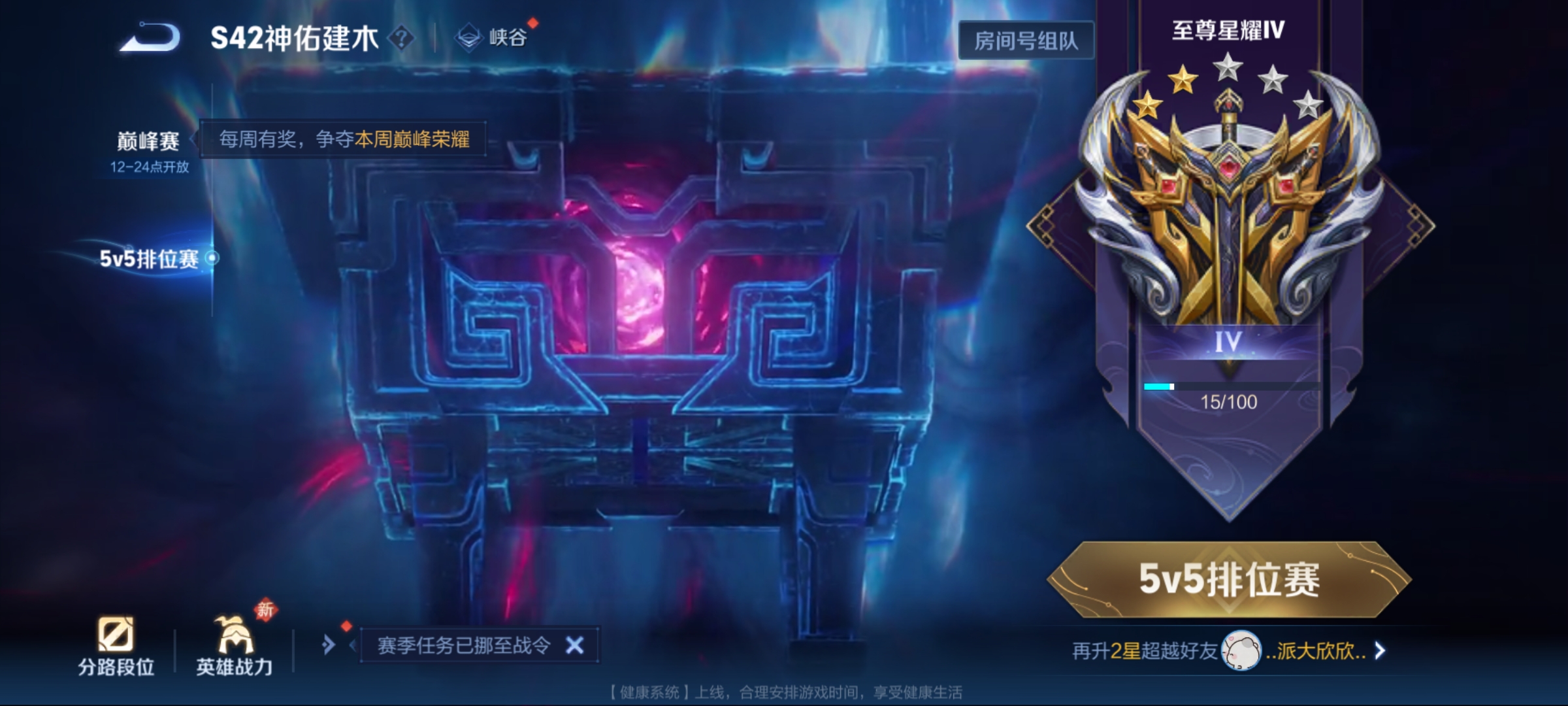 WZCMW4145727王者荣耀账号详情图13