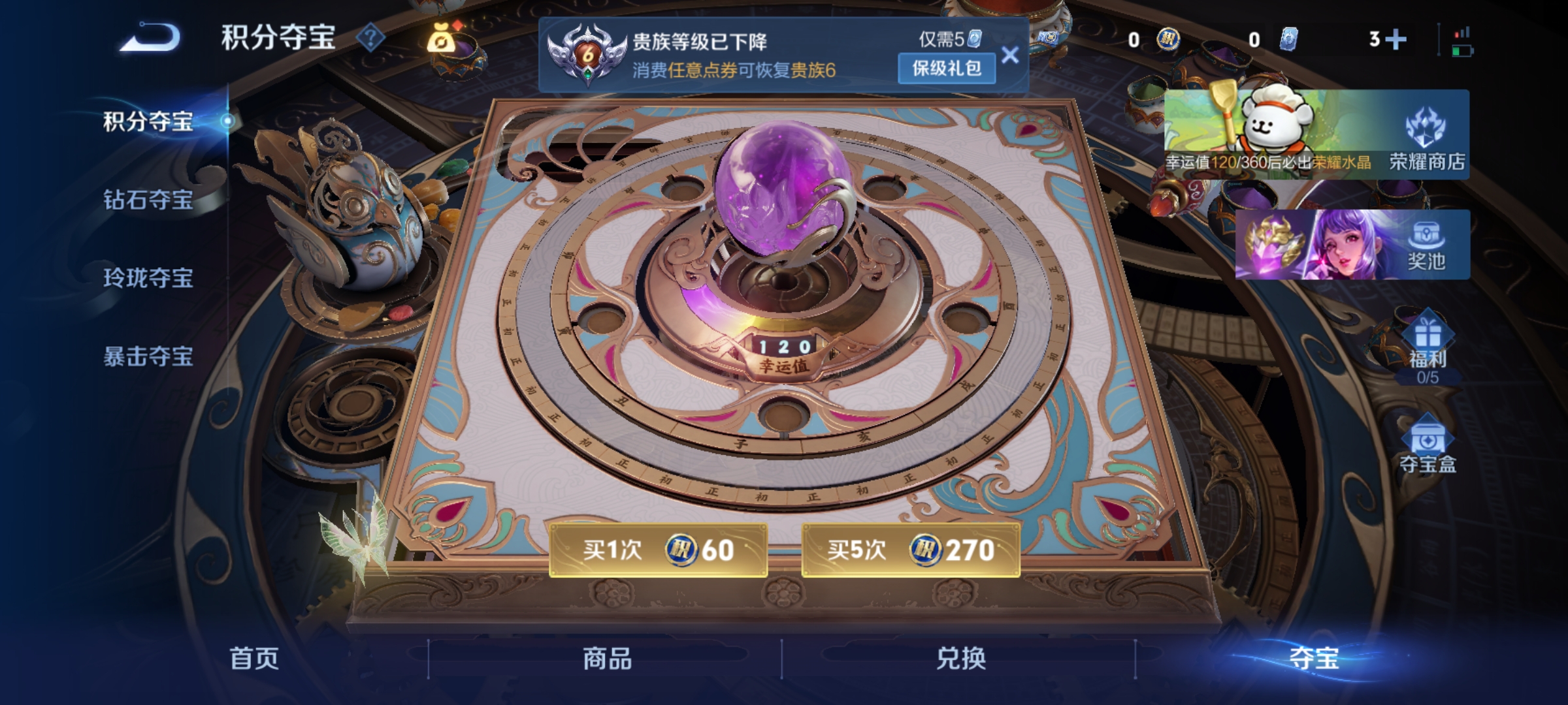 WZCMW4145727王者荣耀账号详情图14