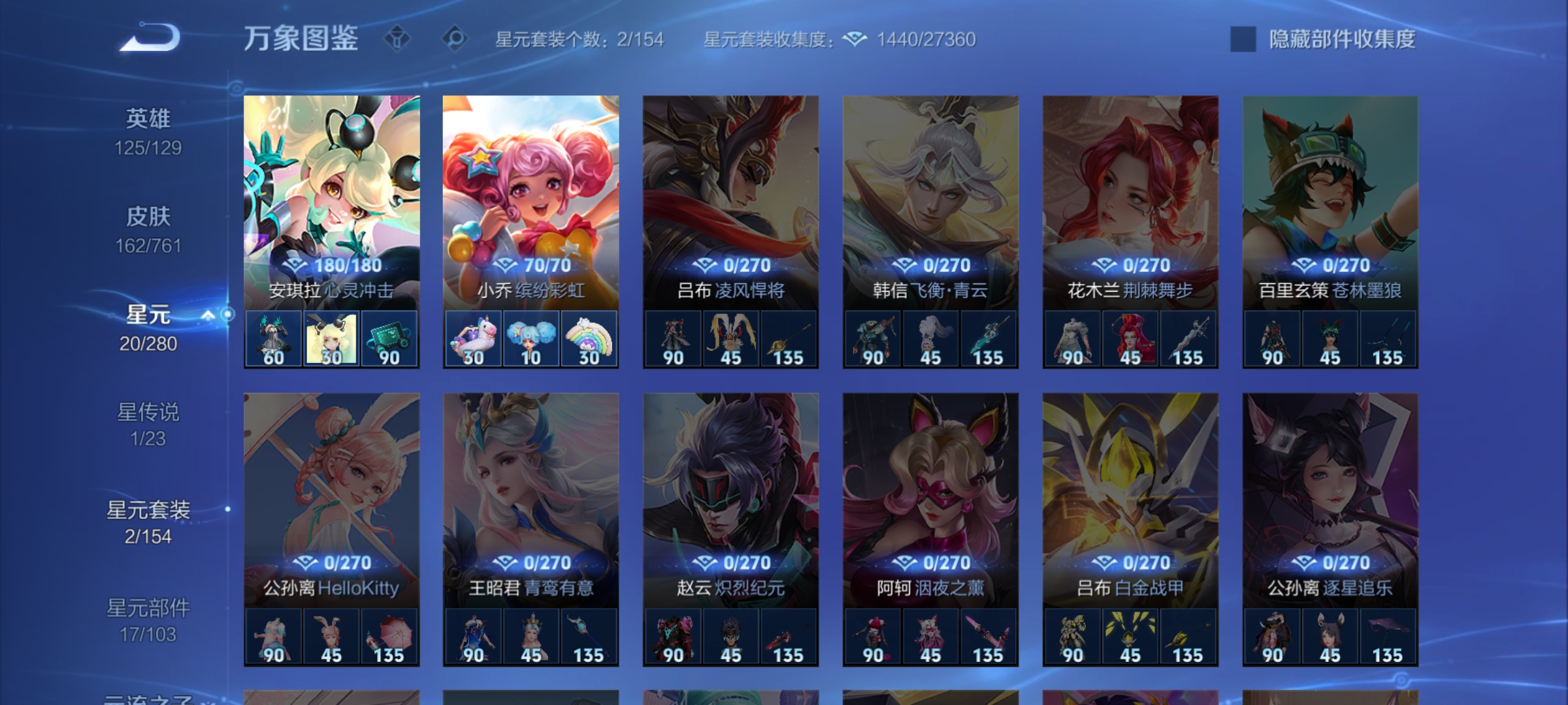 WZCMW4145727王者荣耀账号详情图17