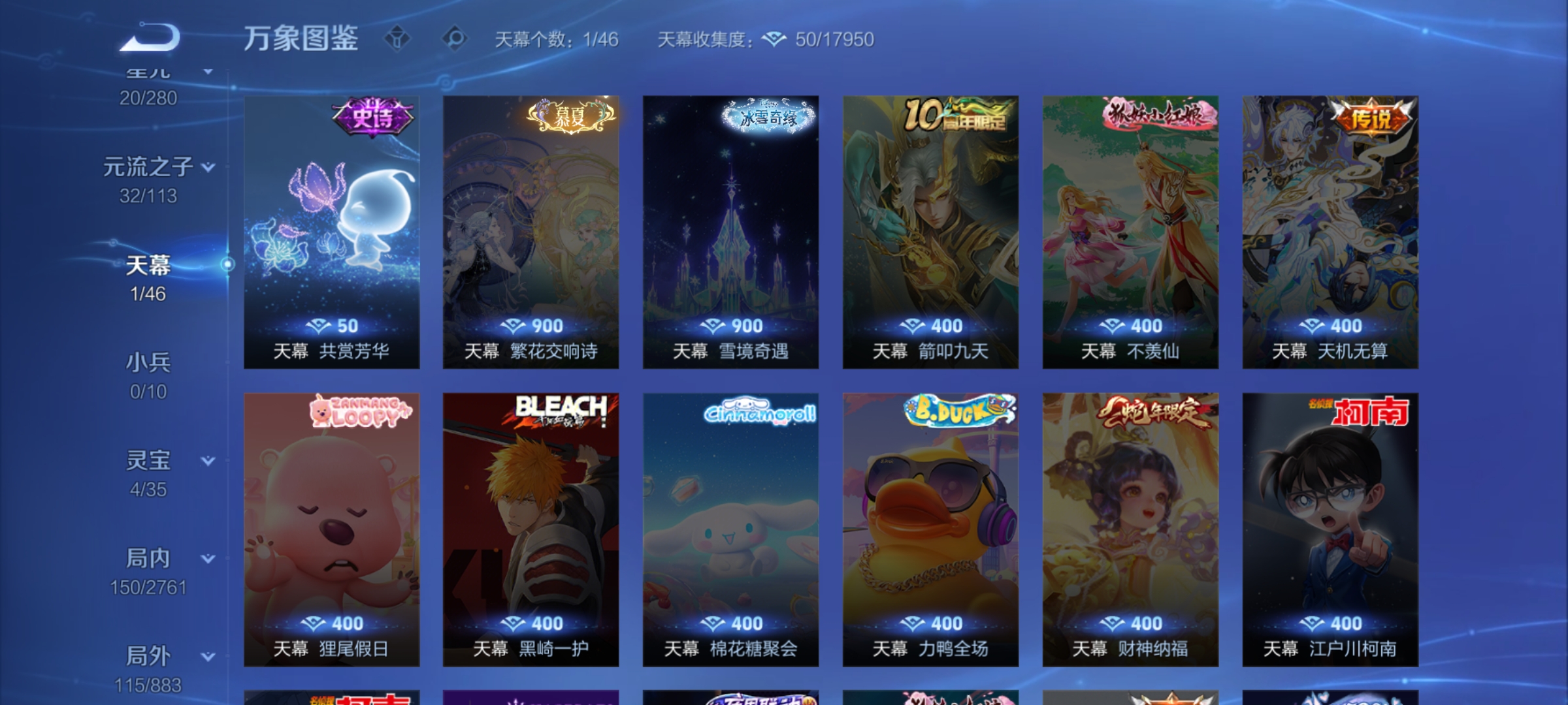 WZCMW4145727王者荣耀账号详情图18