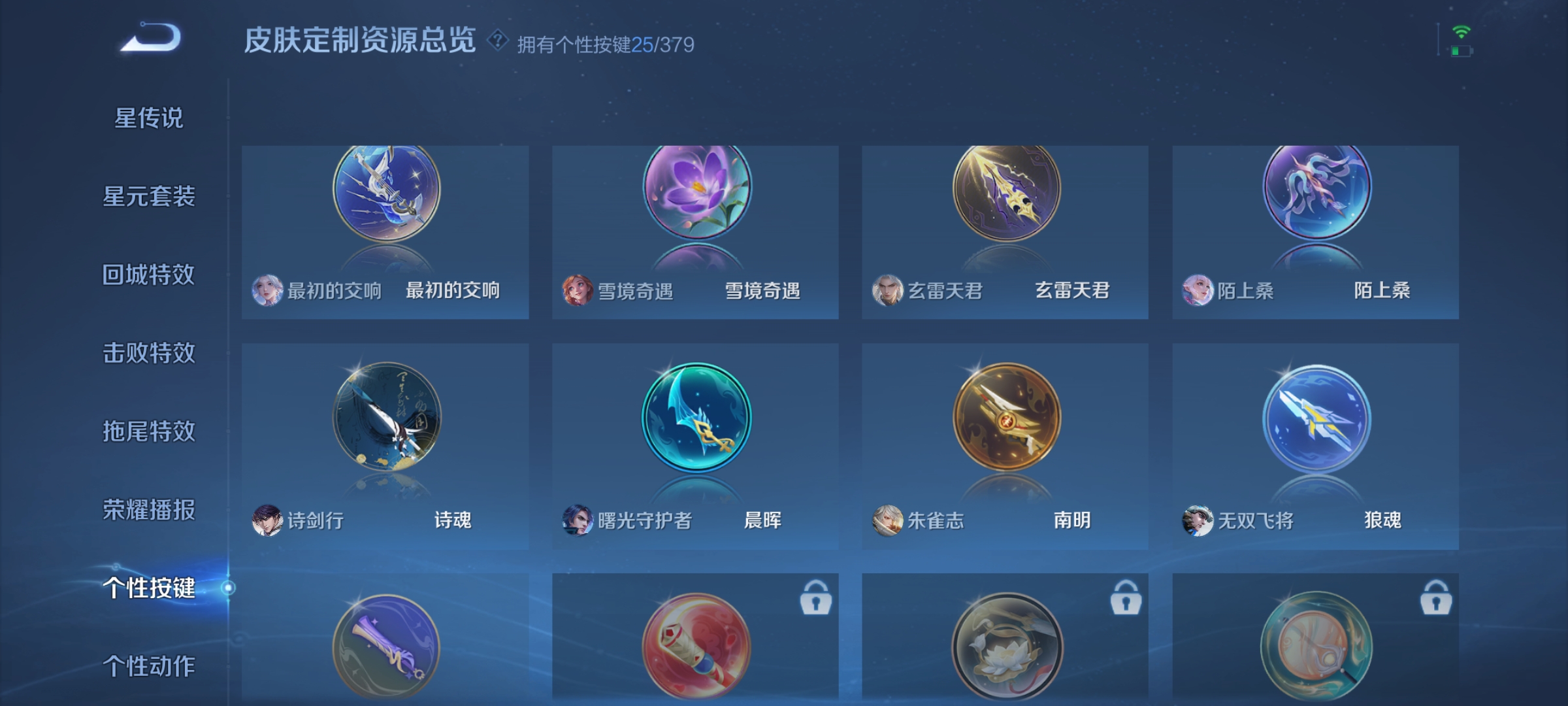 WZCMW4145704王者荣耀账号详情图32