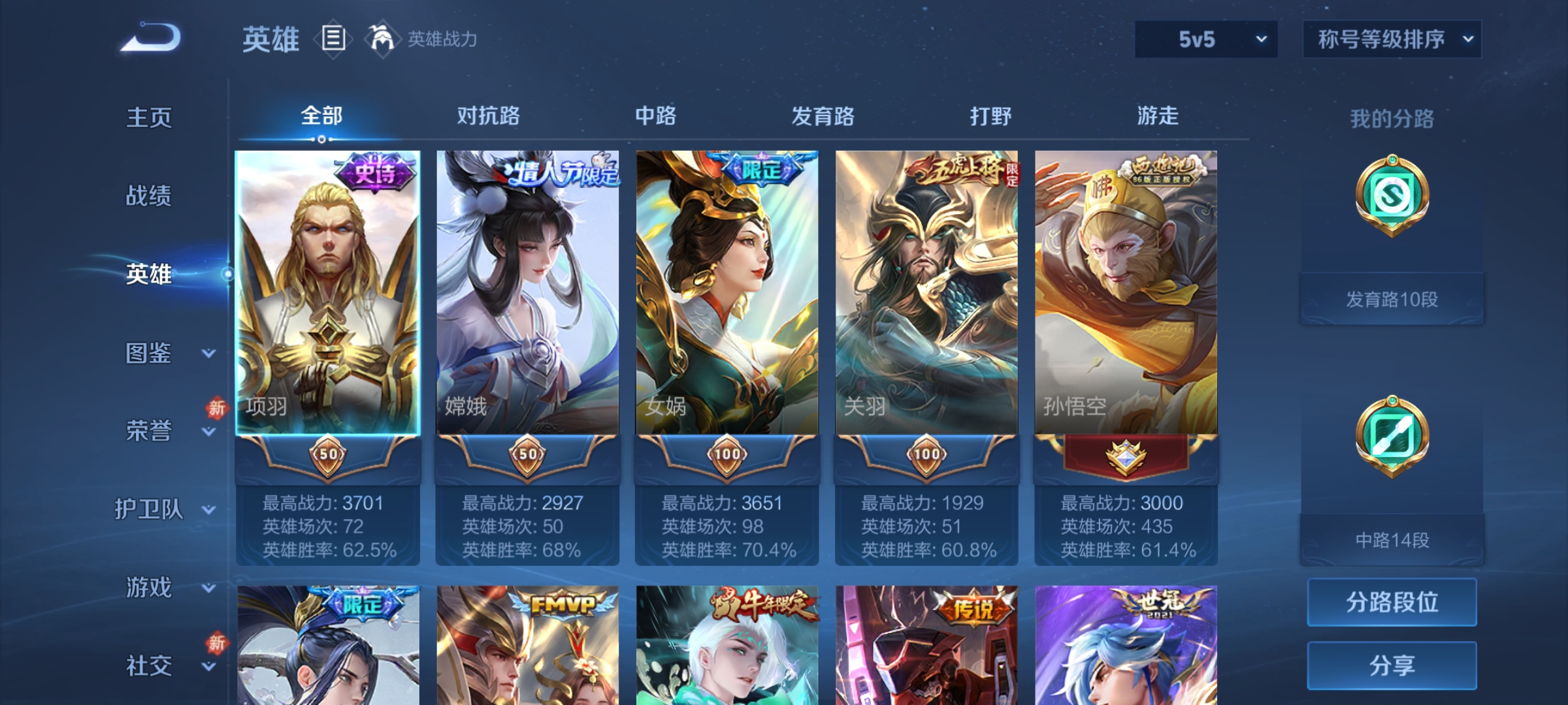 WZCMW4155928王者荣耀账号详情图3