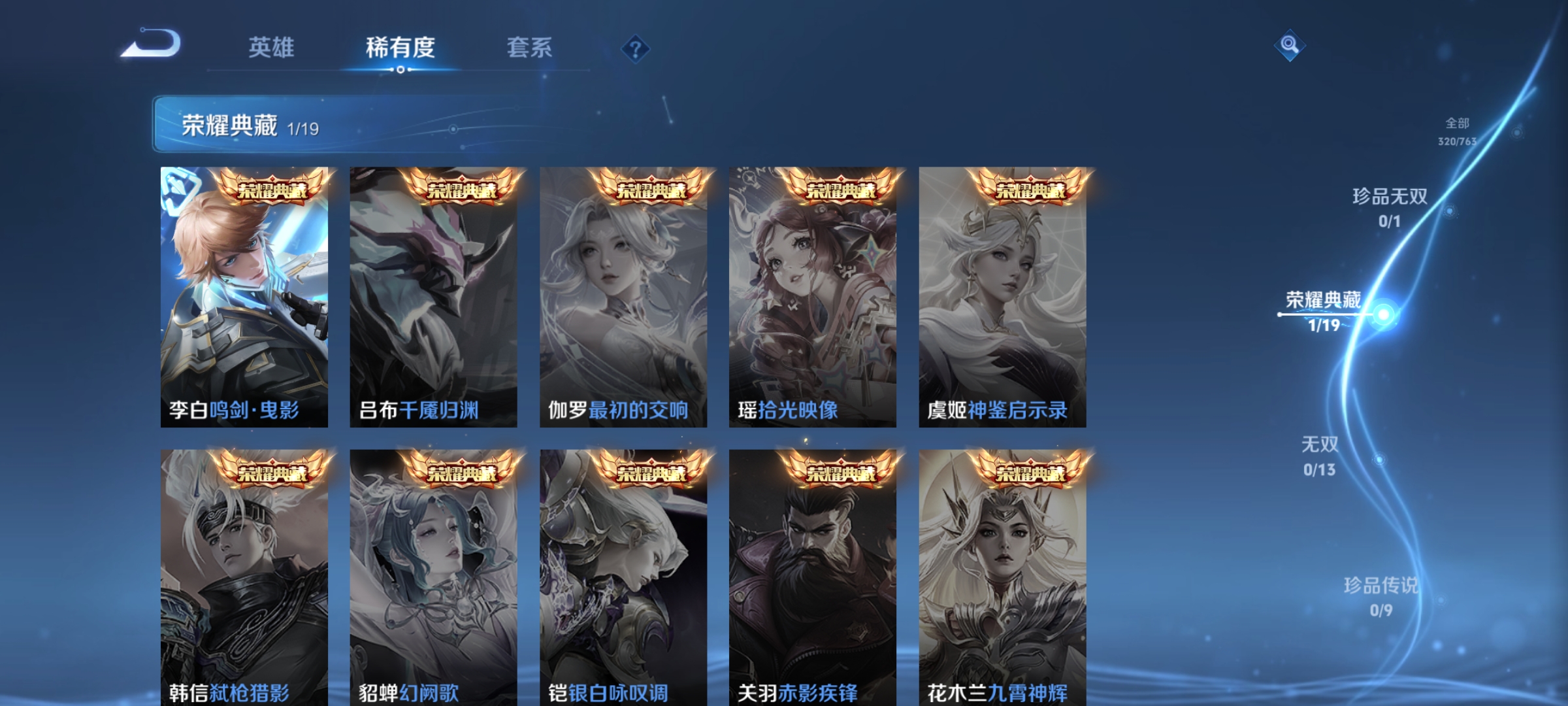 WZCMW4155928王者荣耀账号详情图4