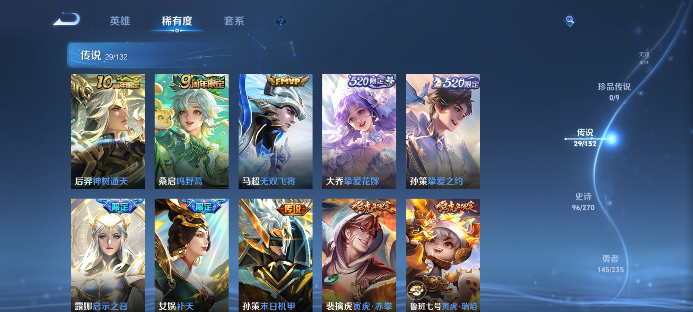 WZCMW4155928王者荣耀账号详情图5