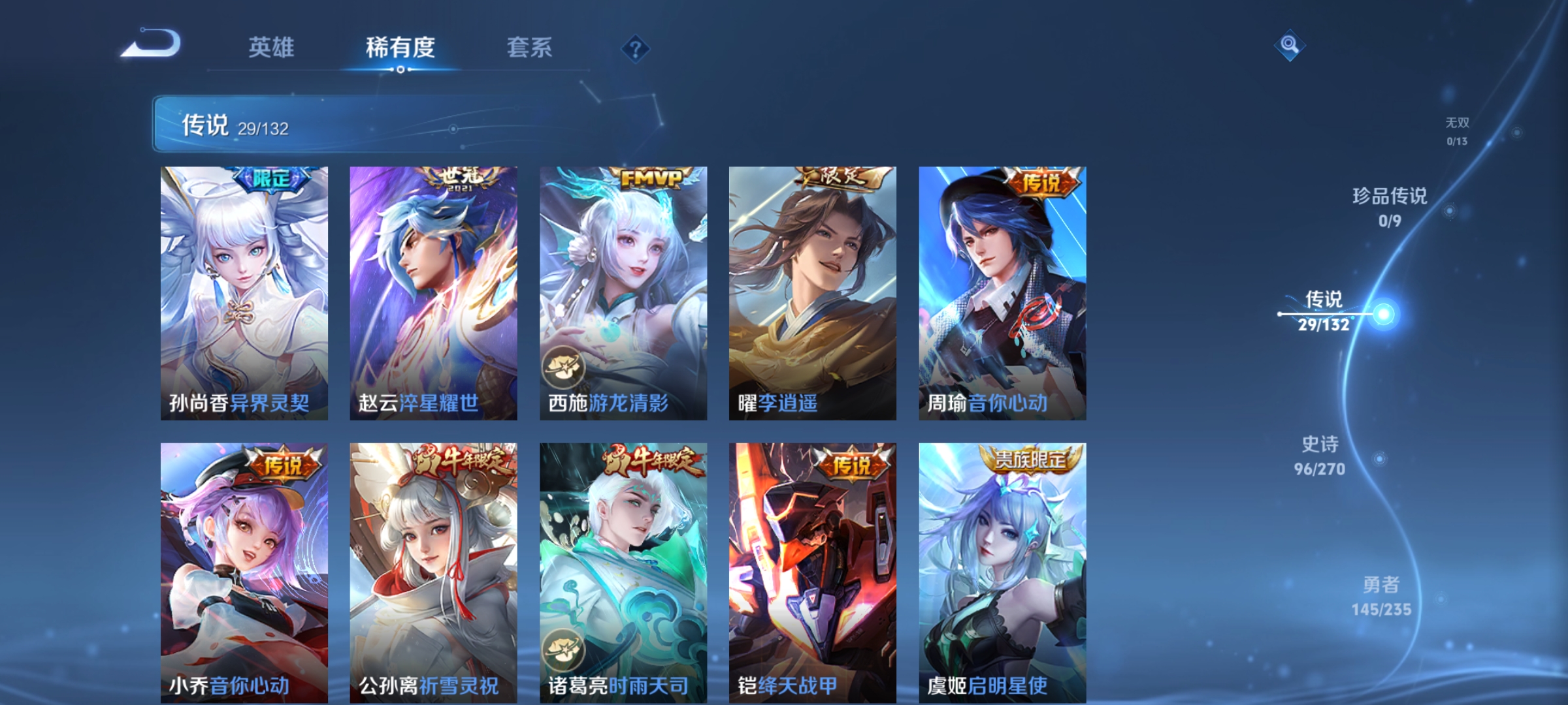 WZCMW4155928王者荣耀账号详情图6