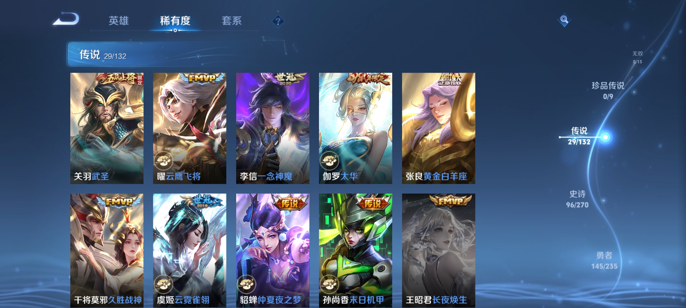 WZCMW4155928王者荣耀账号详情图7