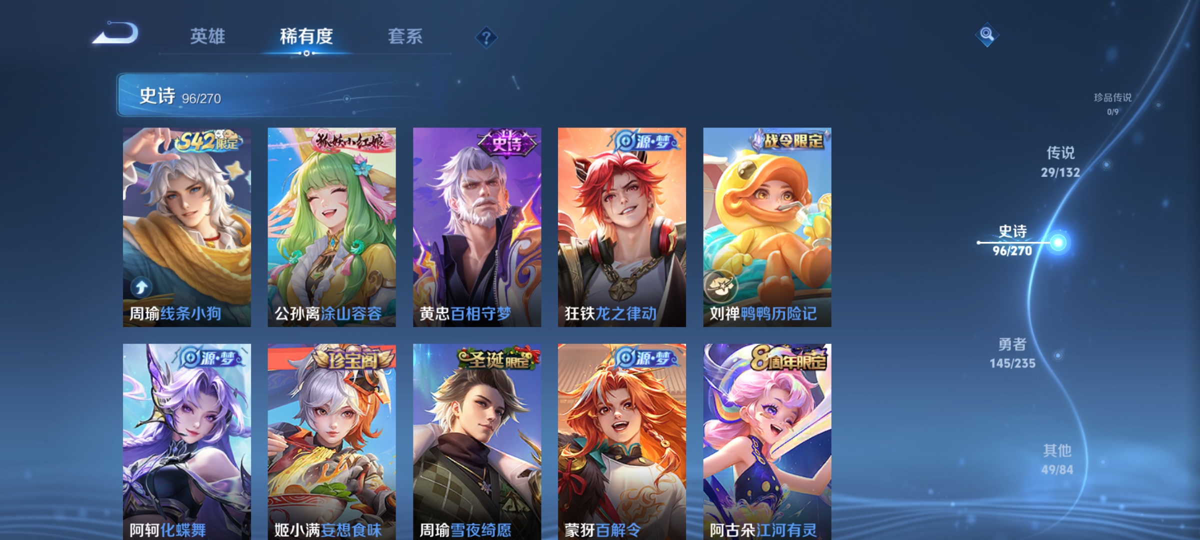 WZCMW4155928王者荣耀账号详情图8