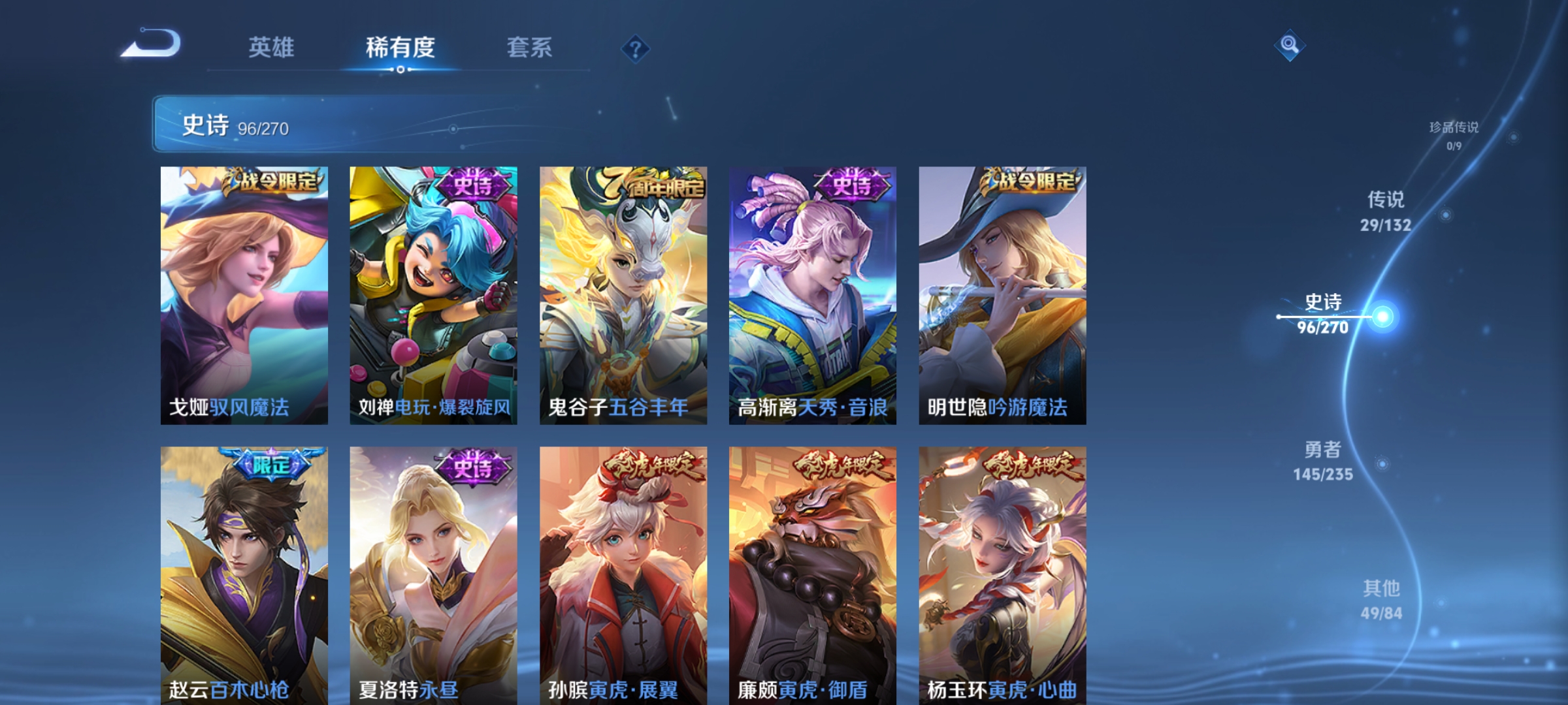 WZCMW4155928王者荣耀账号详情图9