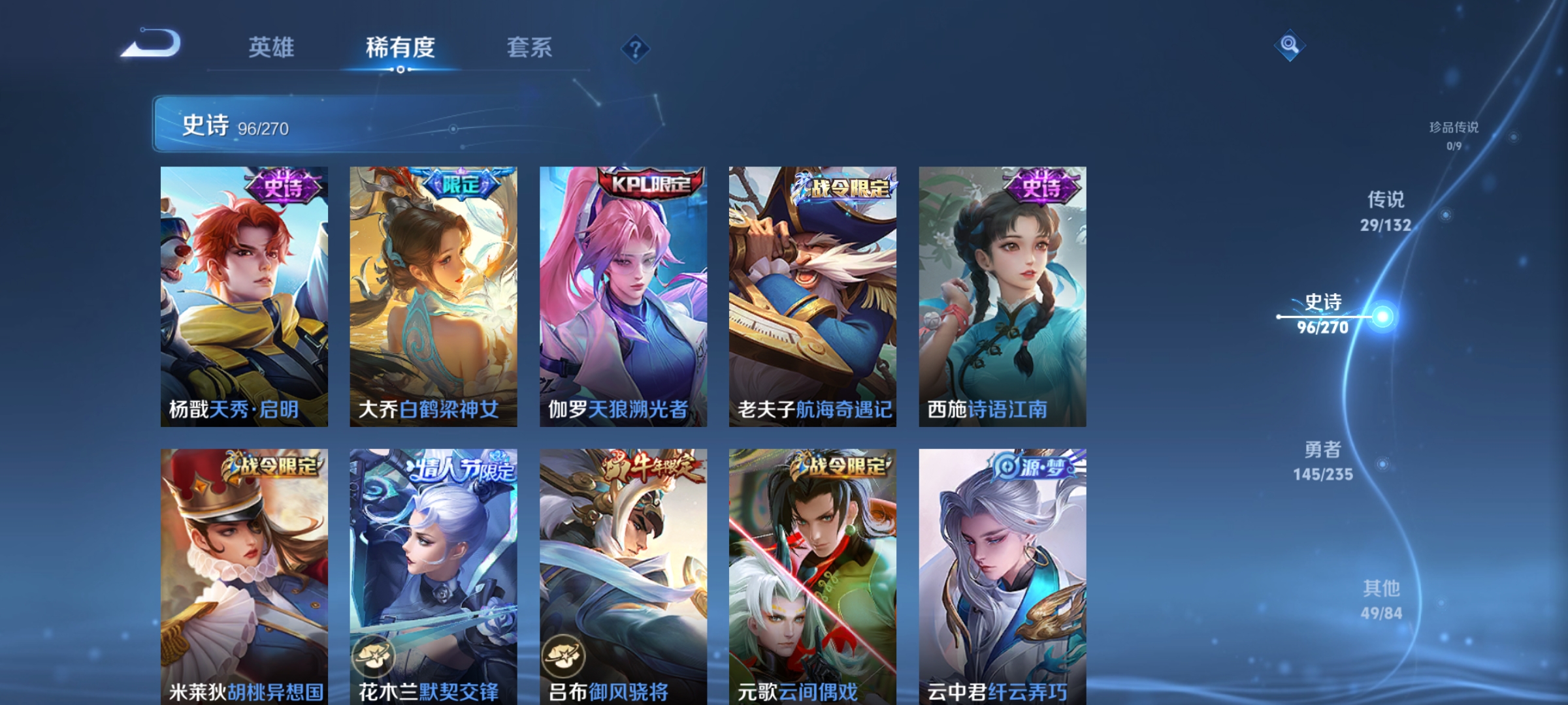 WZCMW4155928王者荣耀账号详情图11