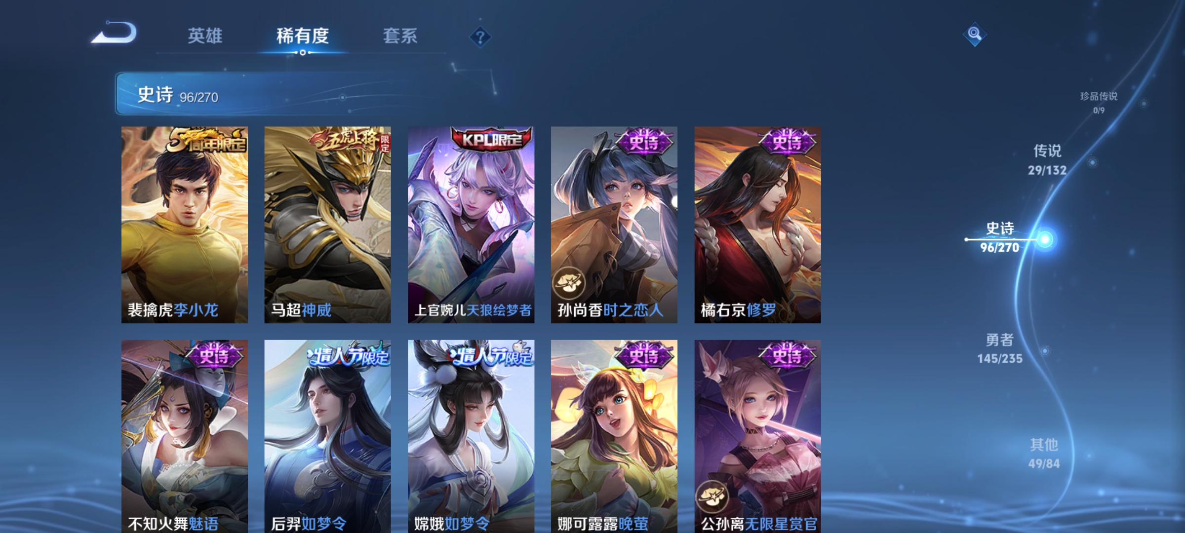 WZCMW4155928王者荣耀账号详情图12