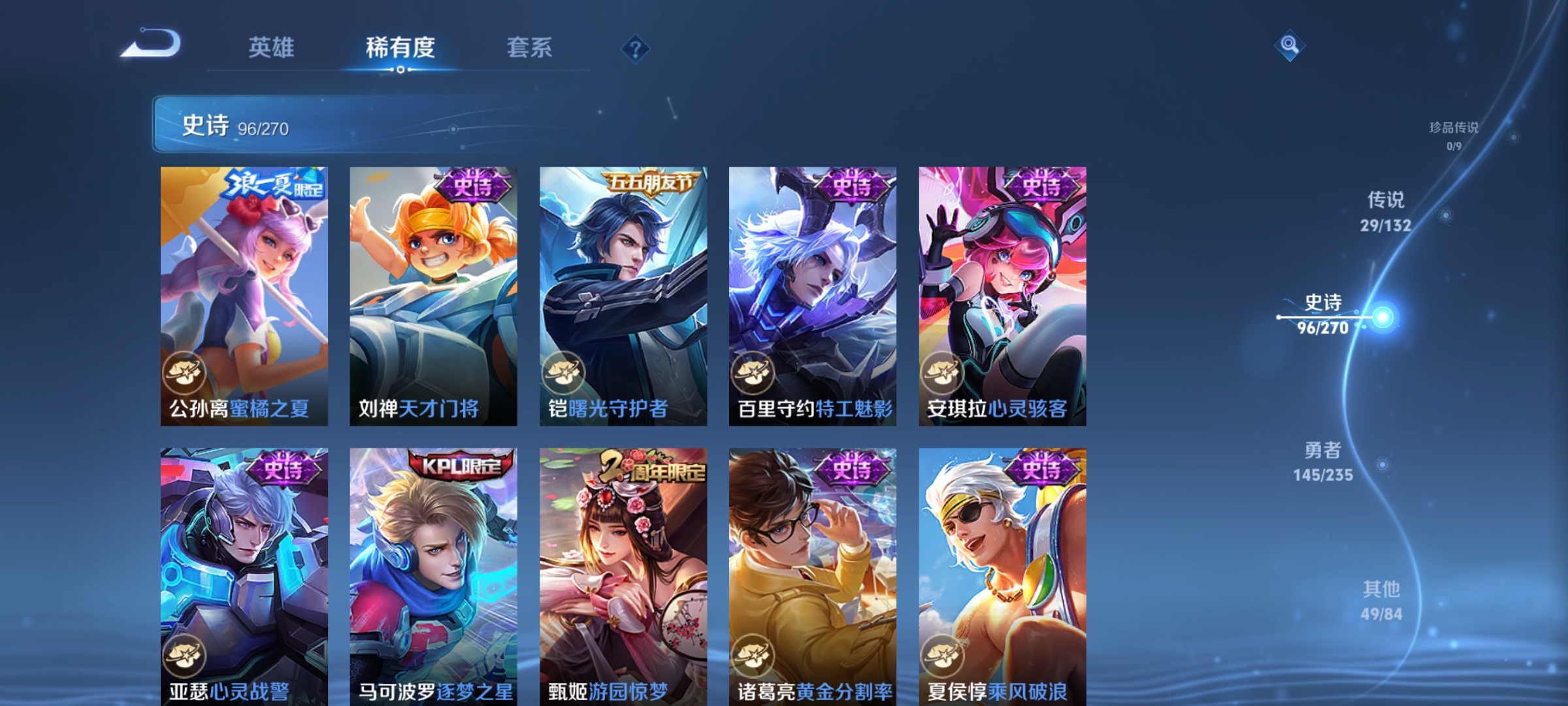 WZCMW4155928王者荣耀账号详情图14