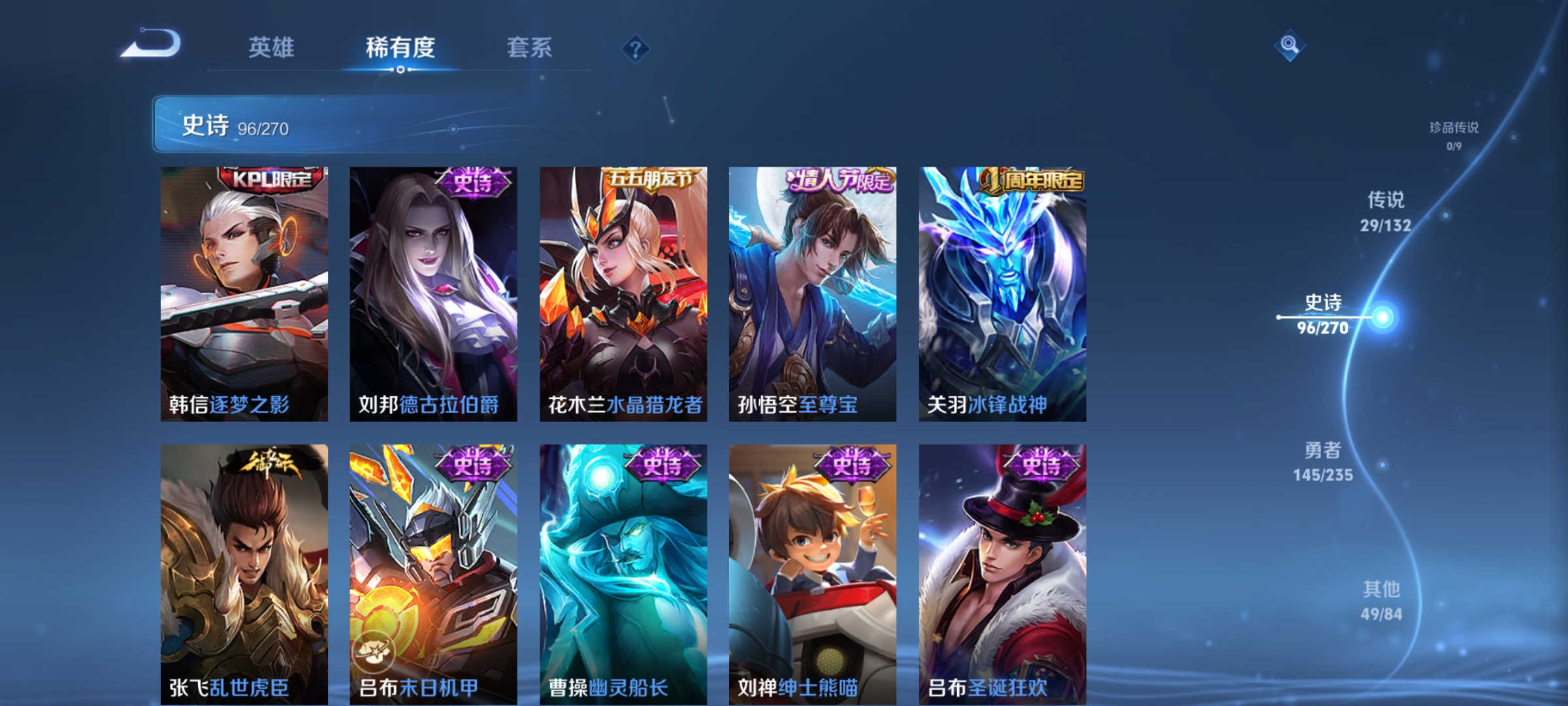 WZCMW4155928王者荣耀账号详情图15