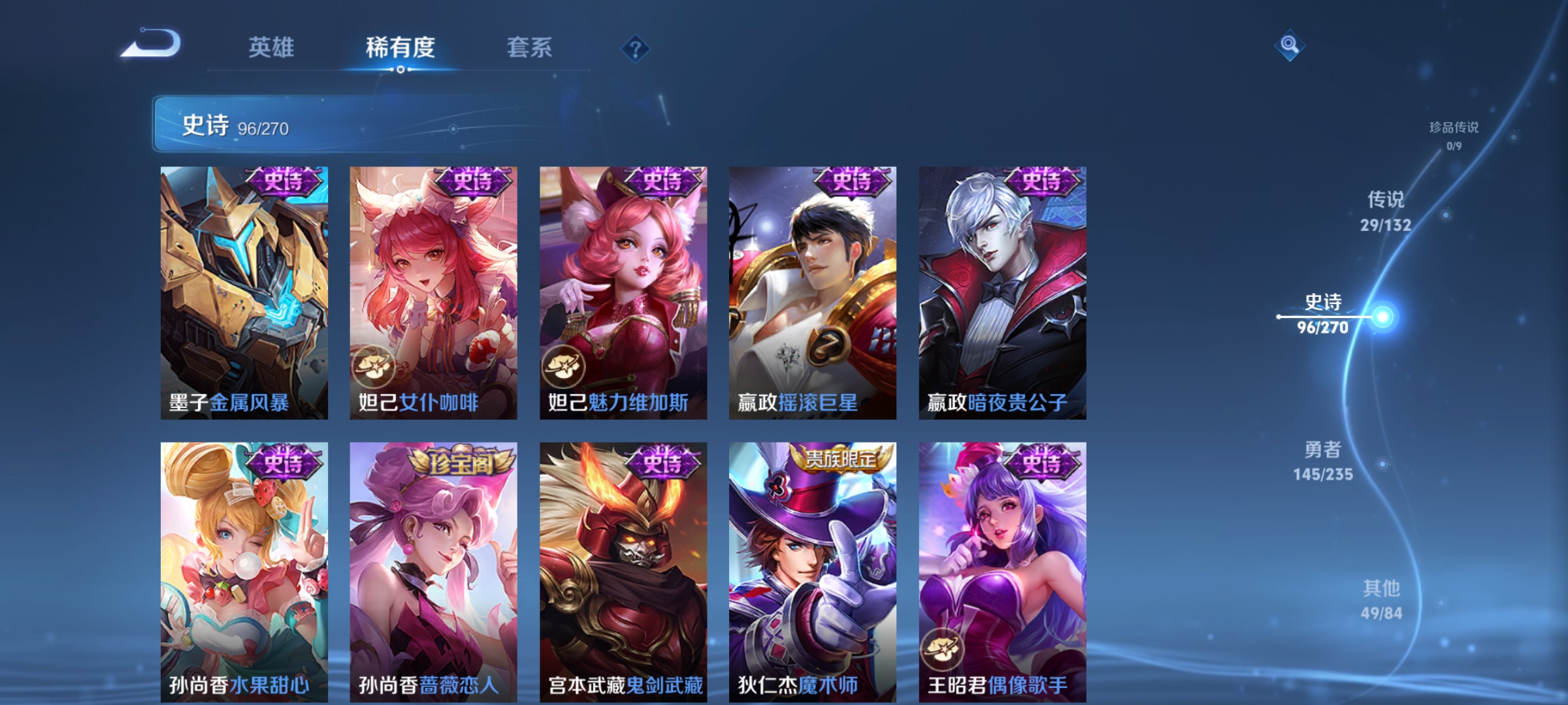 WZCMW4155928王者荣耀账号详情图16