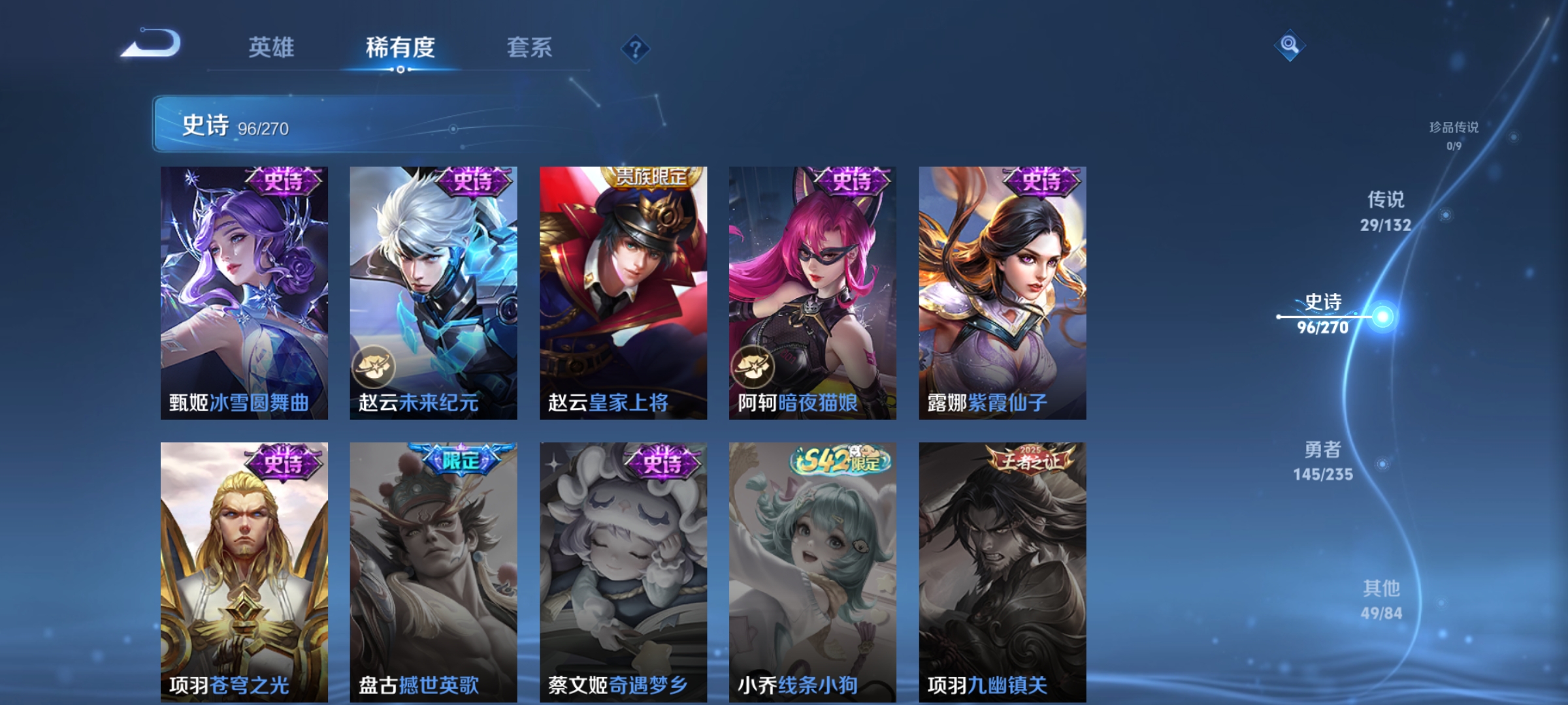 WZCMW4155928王者荣耀账号详情图17