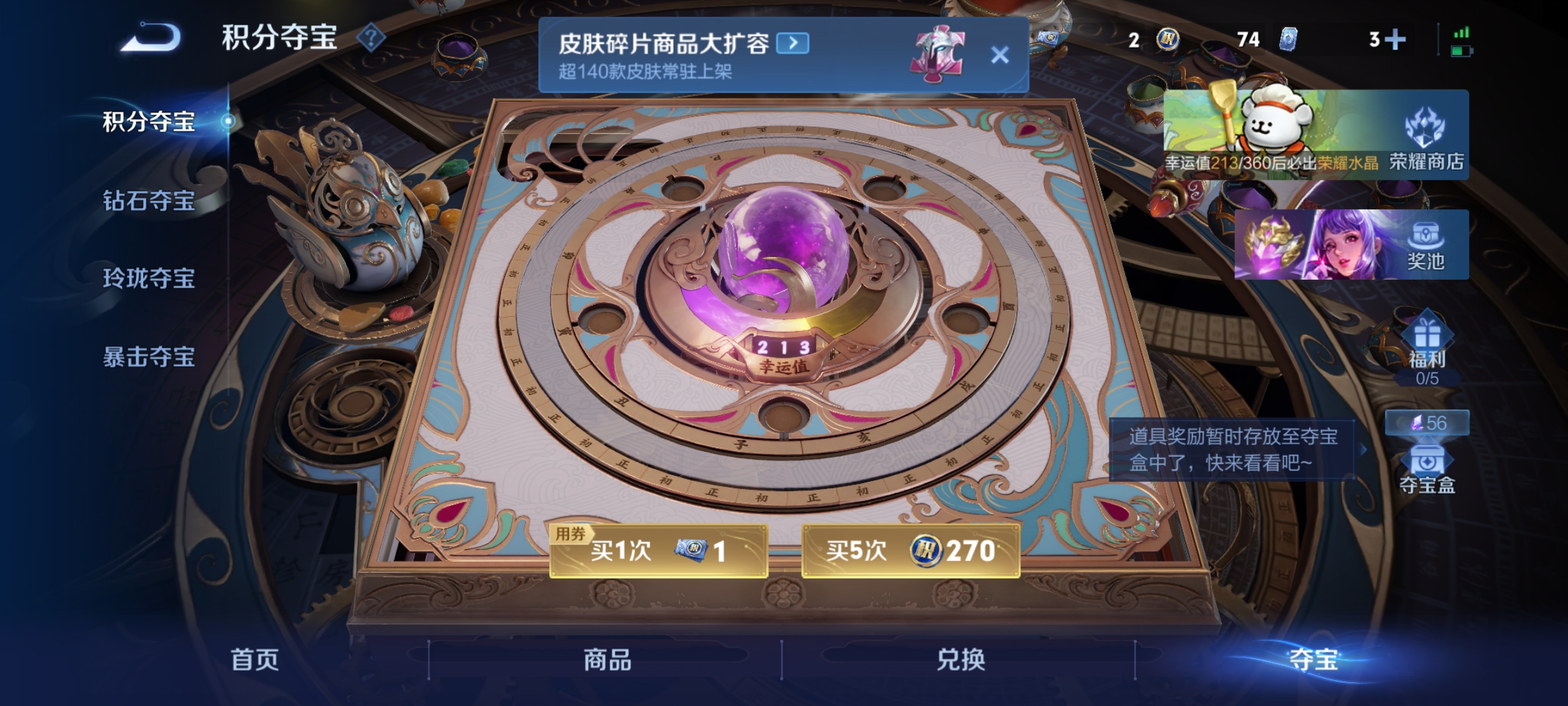 WZCMW4155928王者荣耀账号详情图21